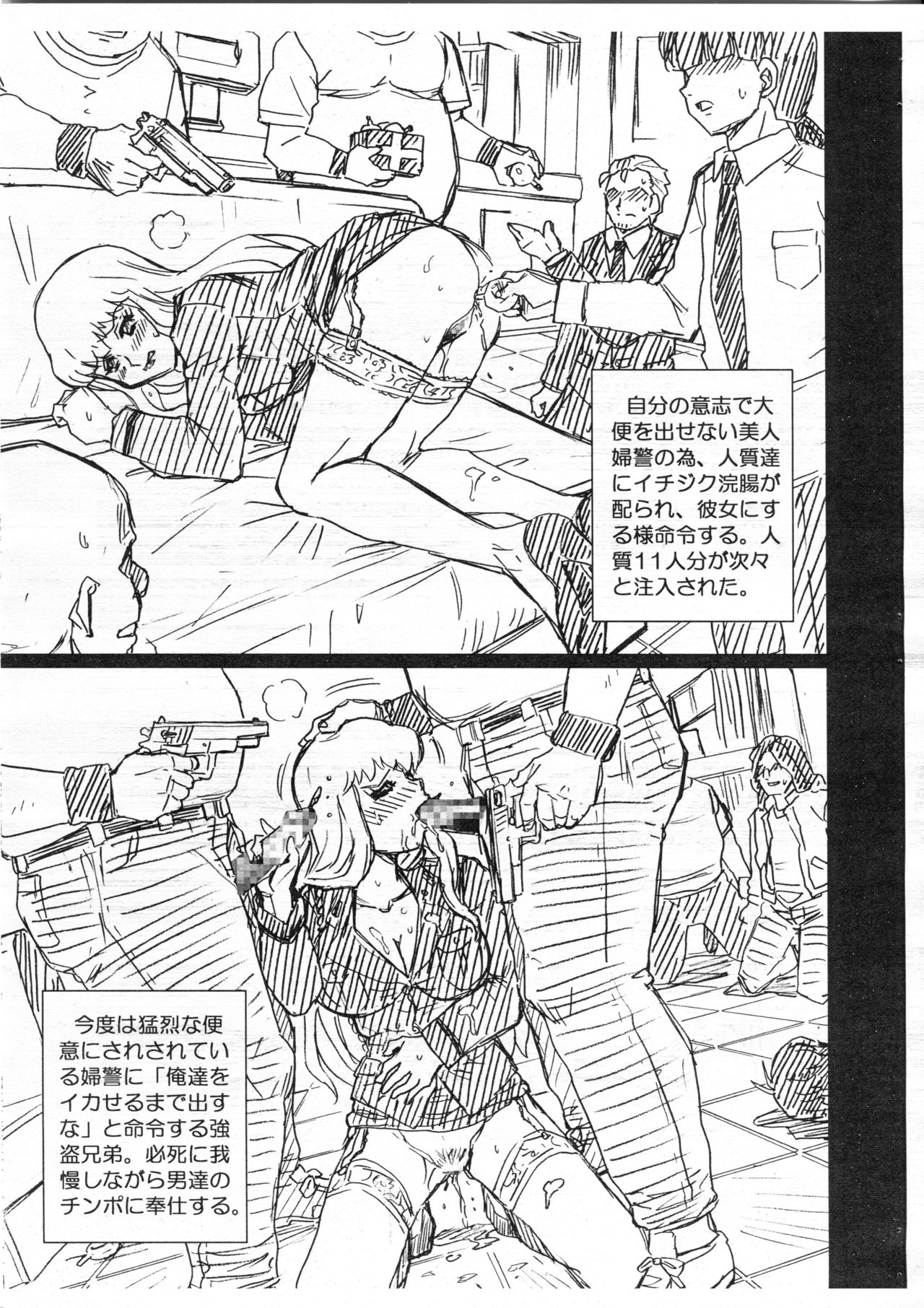 F&B AV Sample File 3 Akimoto Katherine Reiko Gazoushuu page 5 full