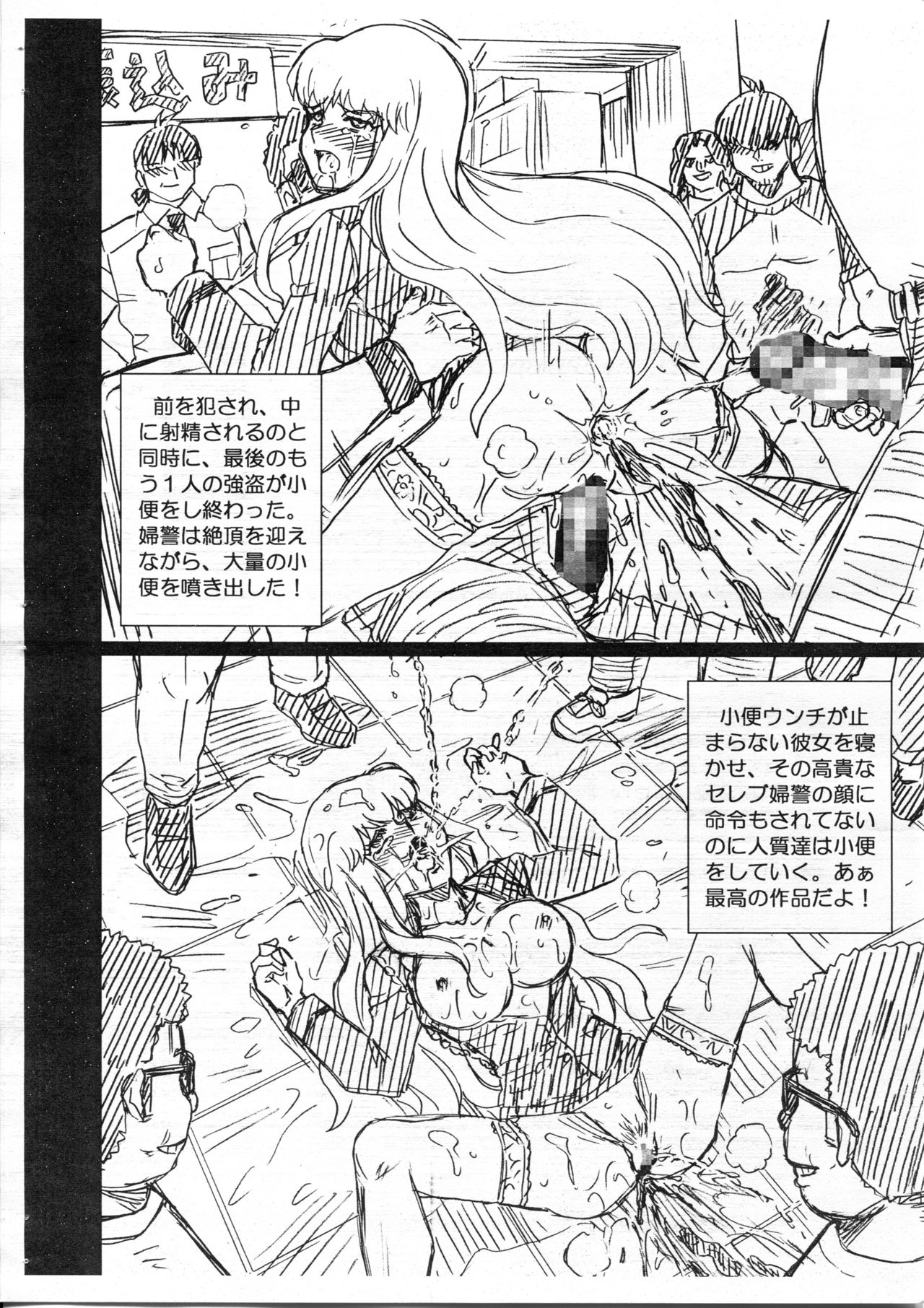 F&B AV Sample File 3 Akimoto Katherine Reiko Gazoushuu page 8 full