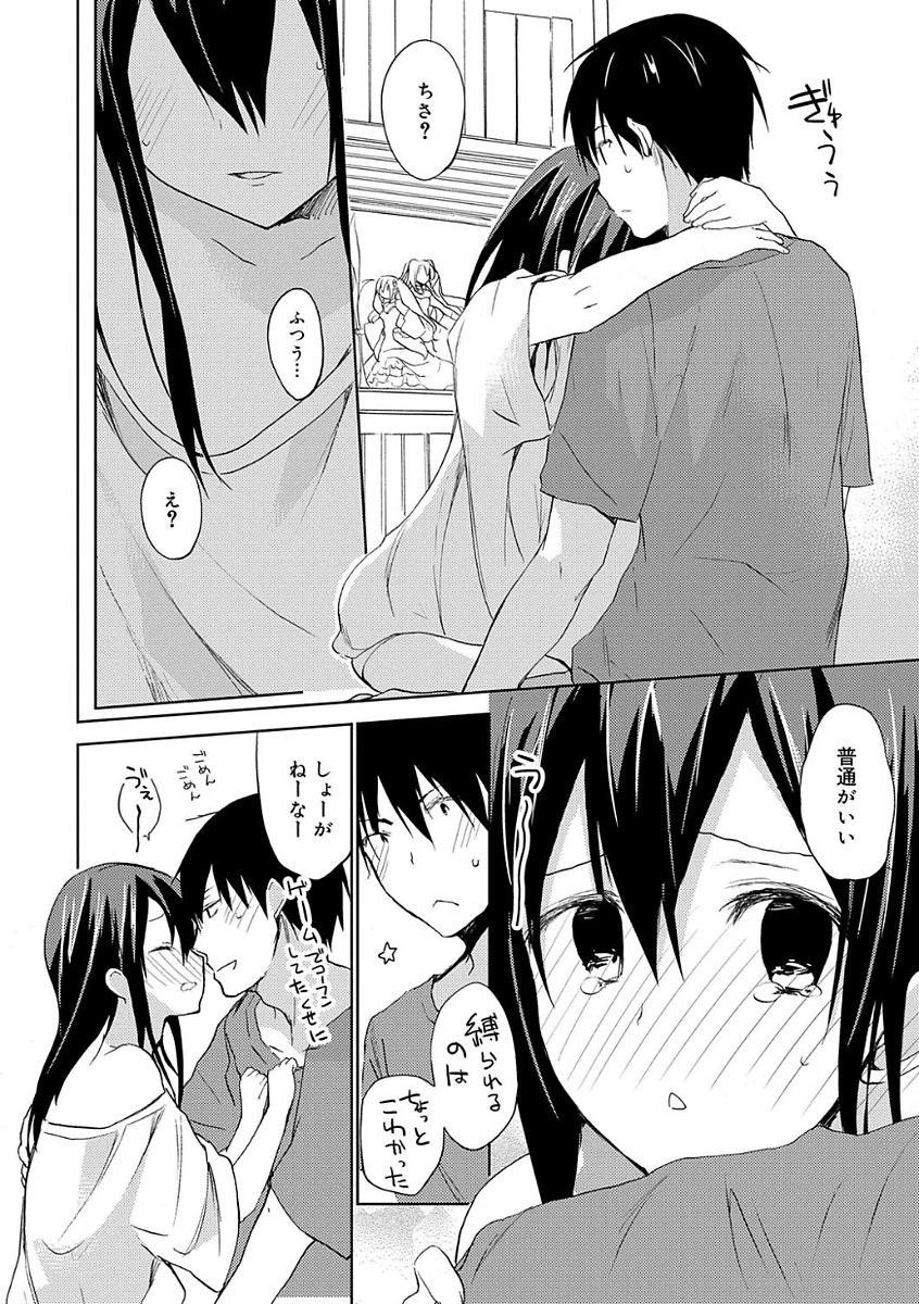 Chuu-ni Kanojo. page 10 full
