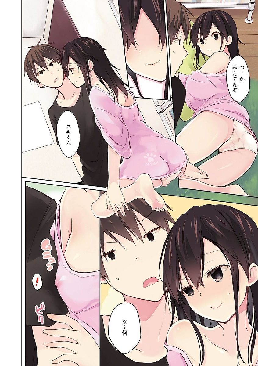 Chuu-ni Kanojo. page 4 full