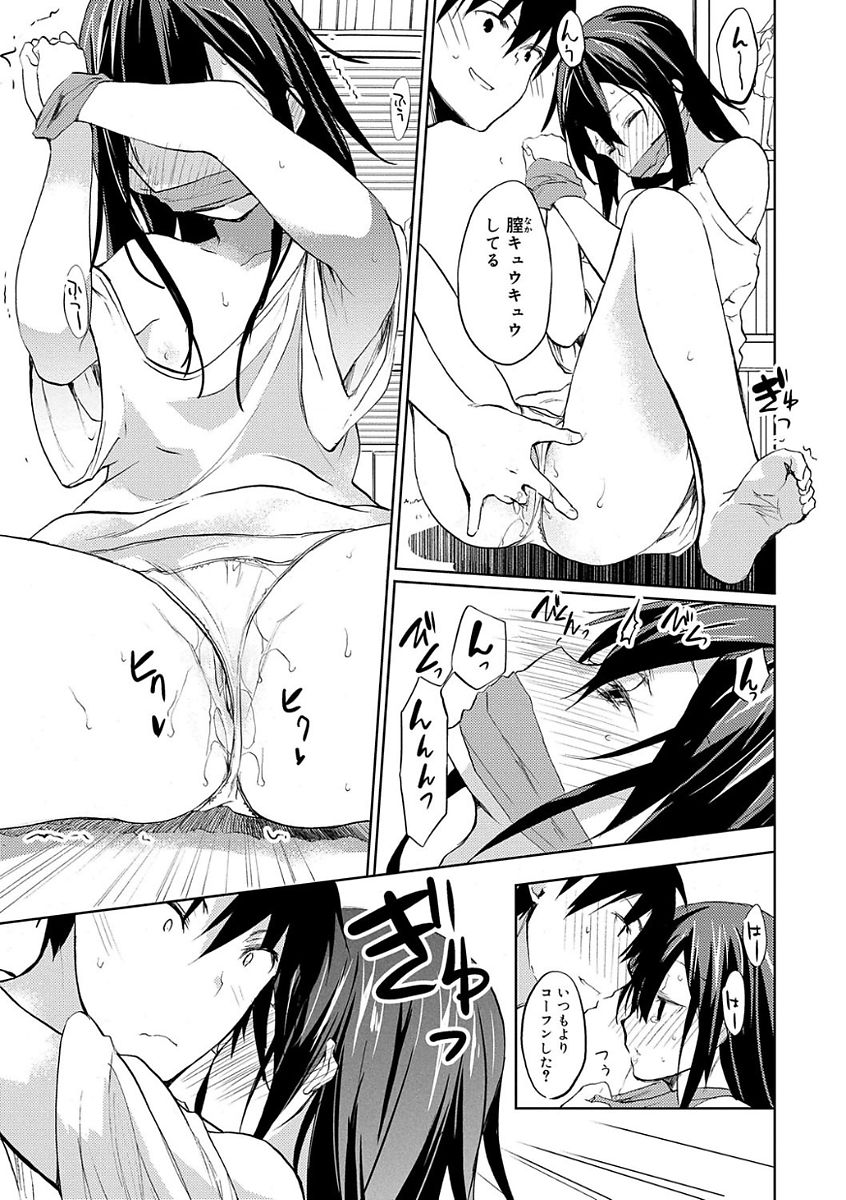 Chuu-ni Kanojo. page 9 full