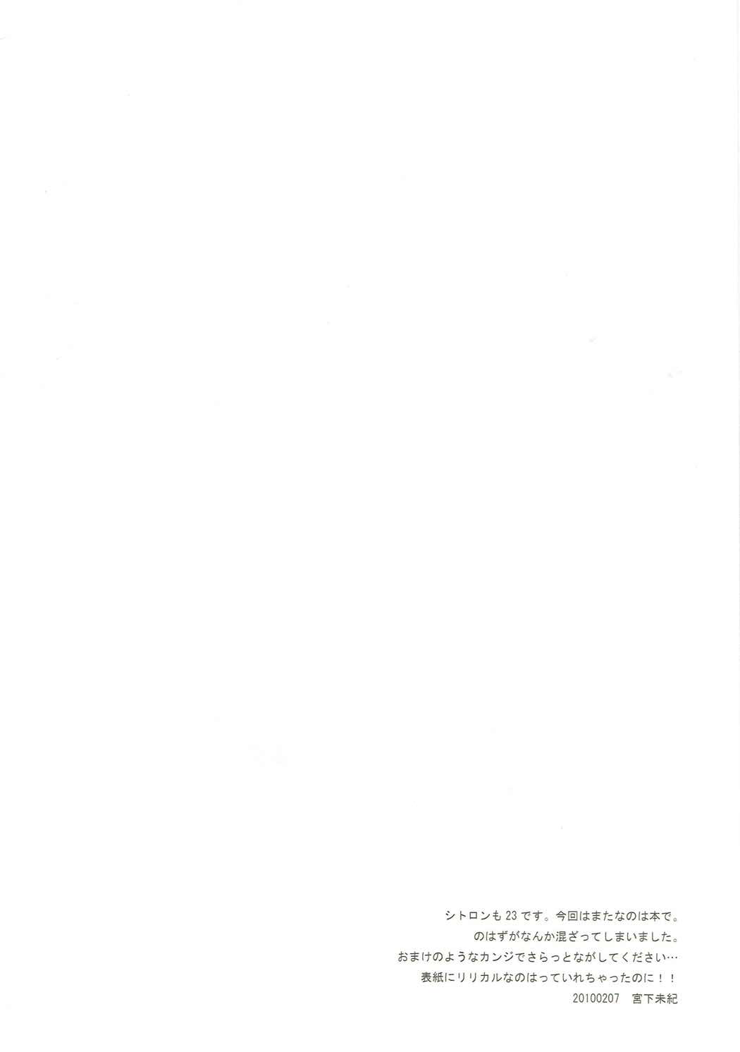 Citron Ribbon 23 page 2 full