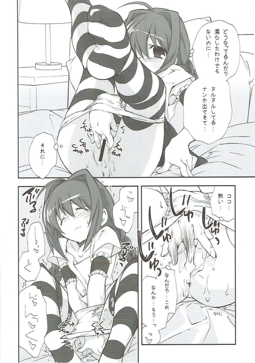 Citron Ribbon 23 page 4 full