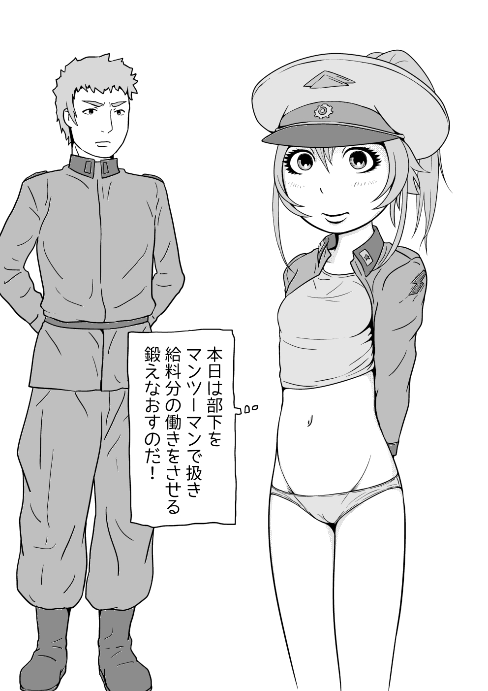 Joukan Tanetsuke page 3 full