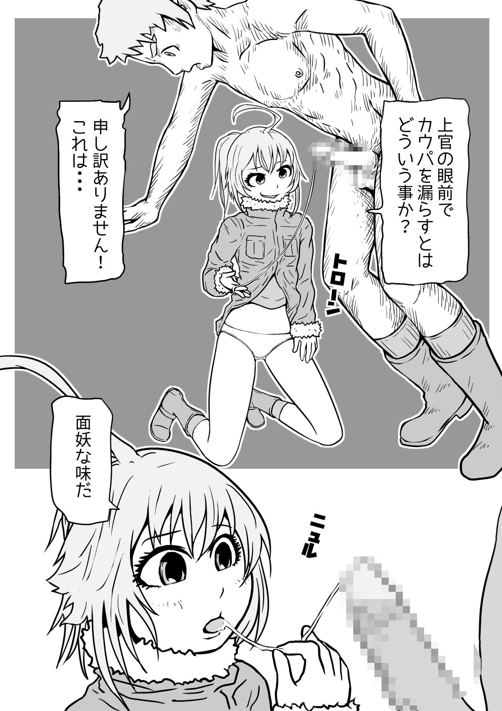 Joukan Tanetsuke page 4 full