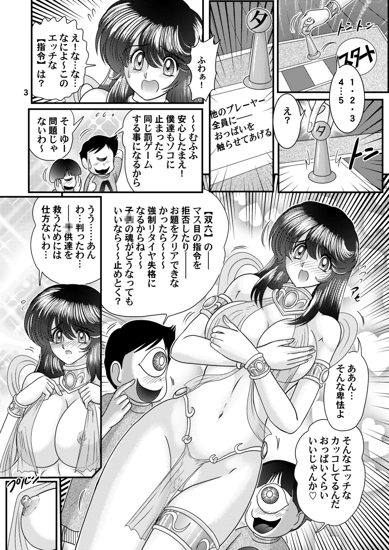 Seirei Tokusou Fairy Savior 3 page 4 full