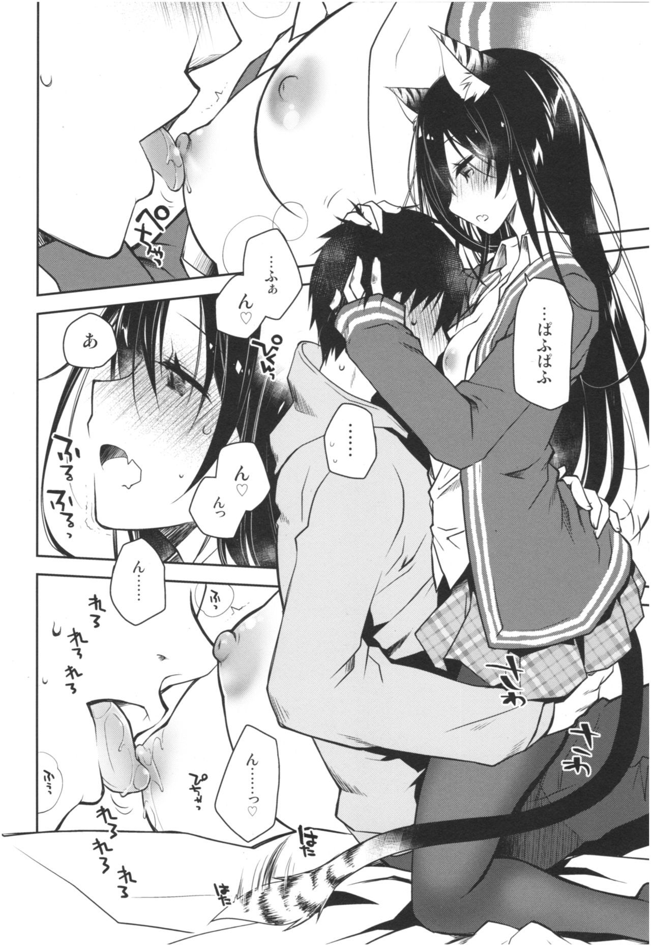 Mimi to Shippo no Aru Kurashi page 5 full