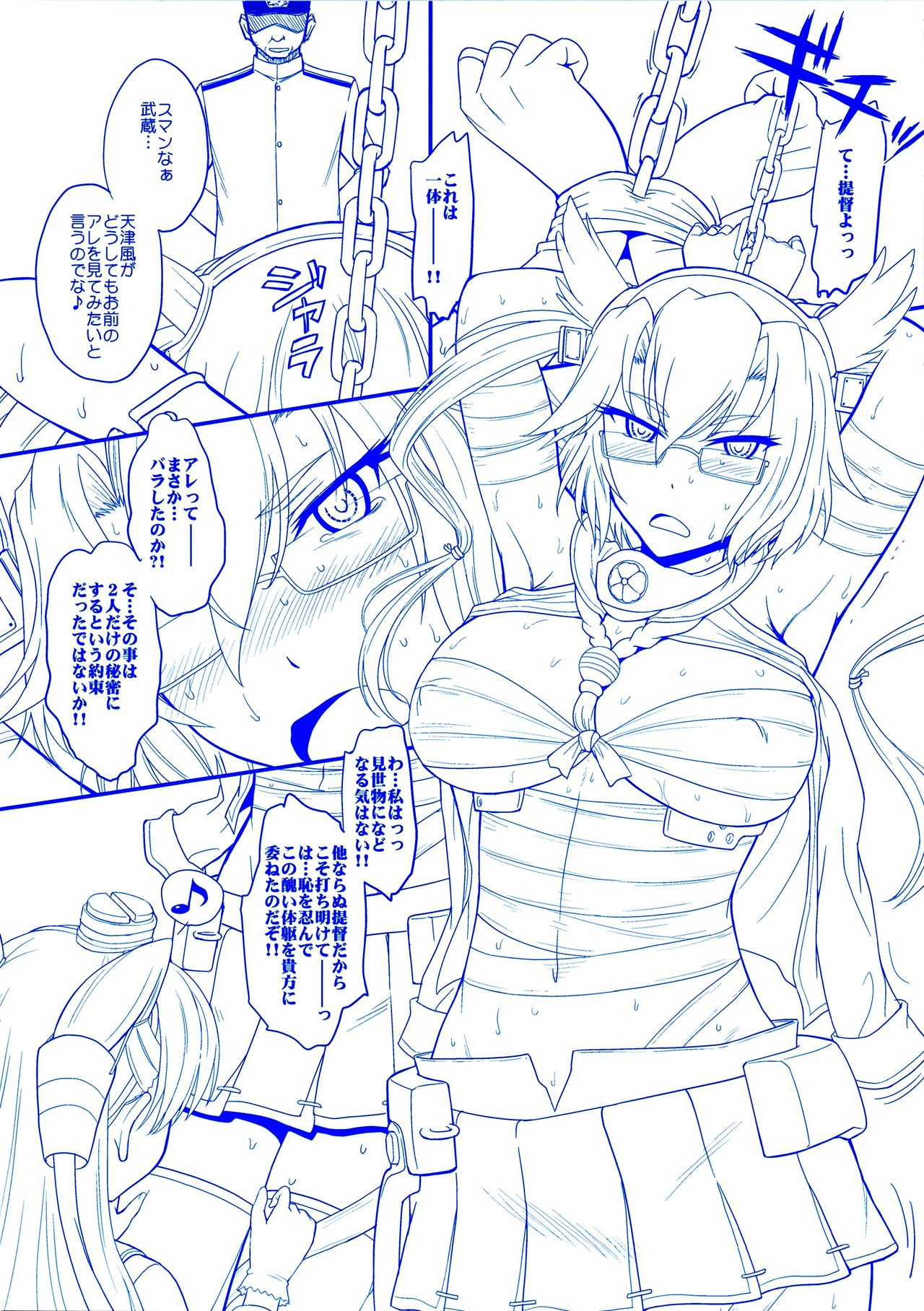 Futanari Musashi-Kai page 2 full