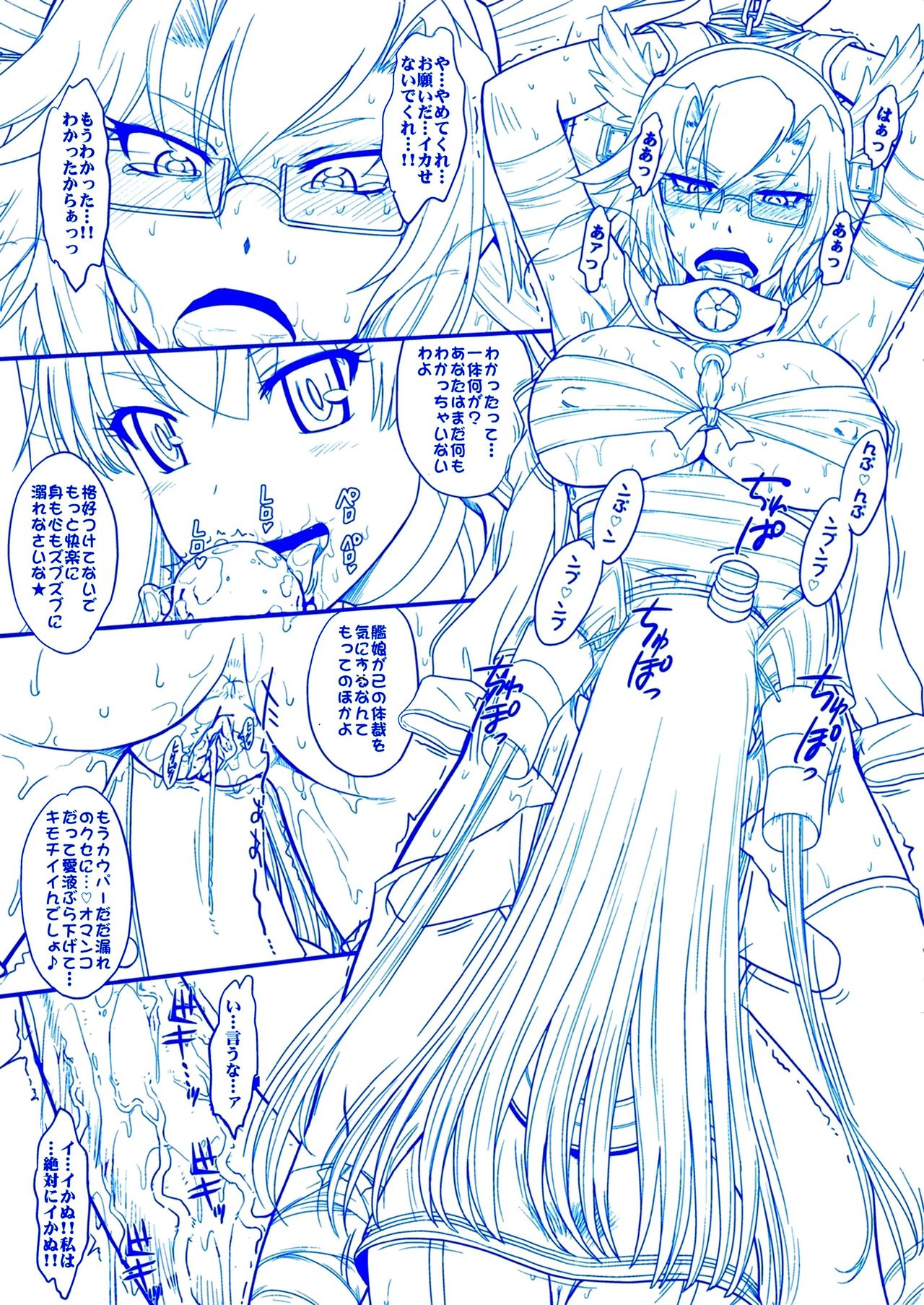 Futanari Musashi-Kai page 5 full