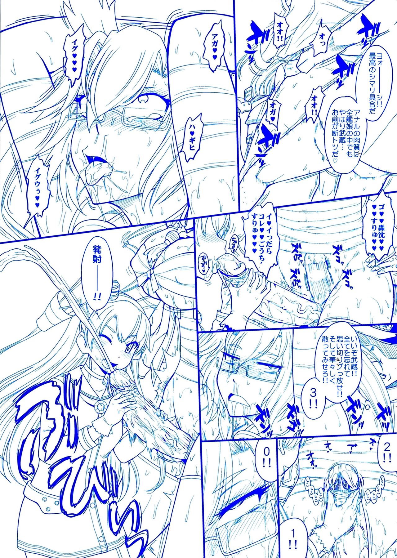 Futanari Musashi-Kai page 7 full