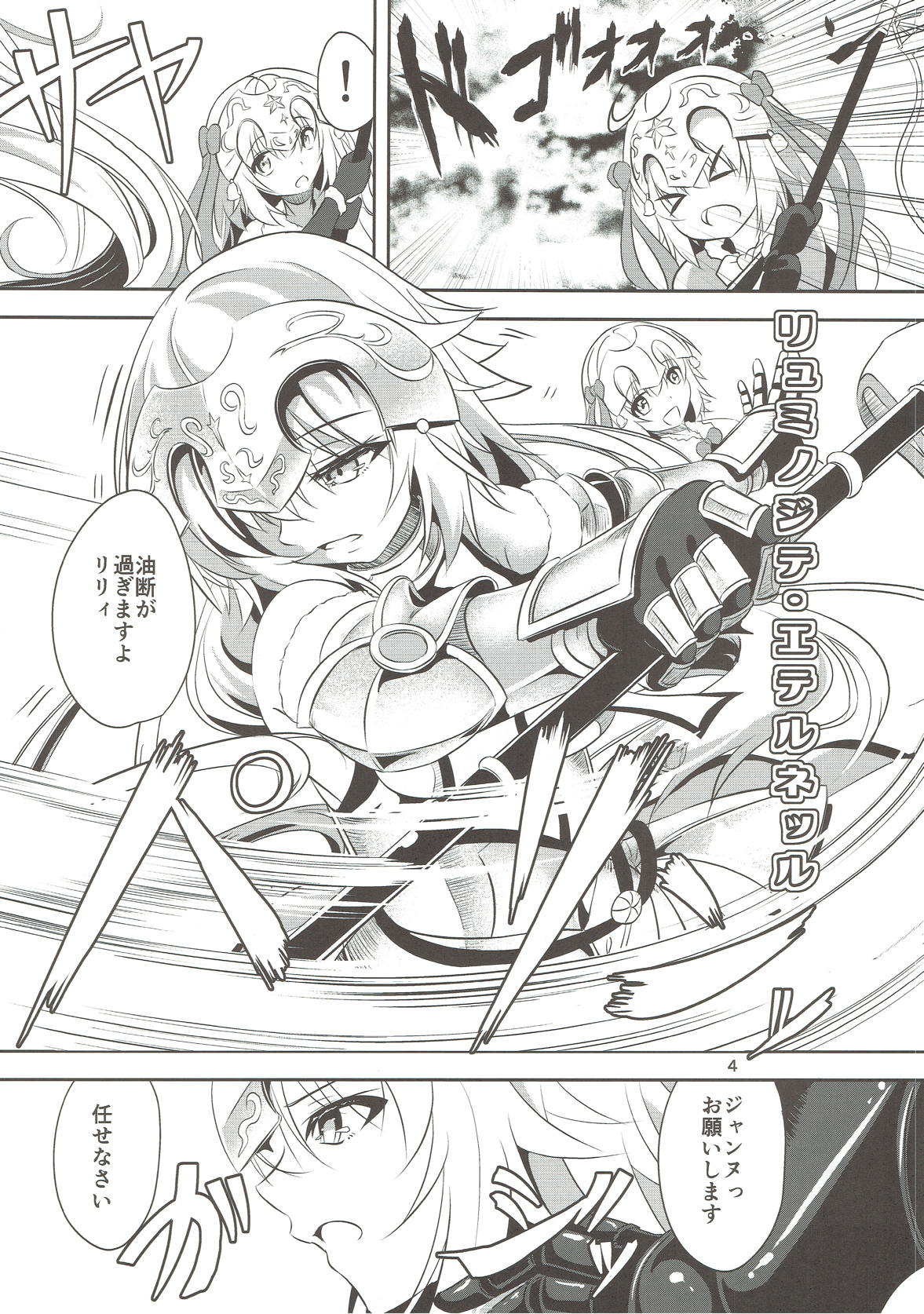 Seijo Futari no Kozukuri Jijou page 3 full