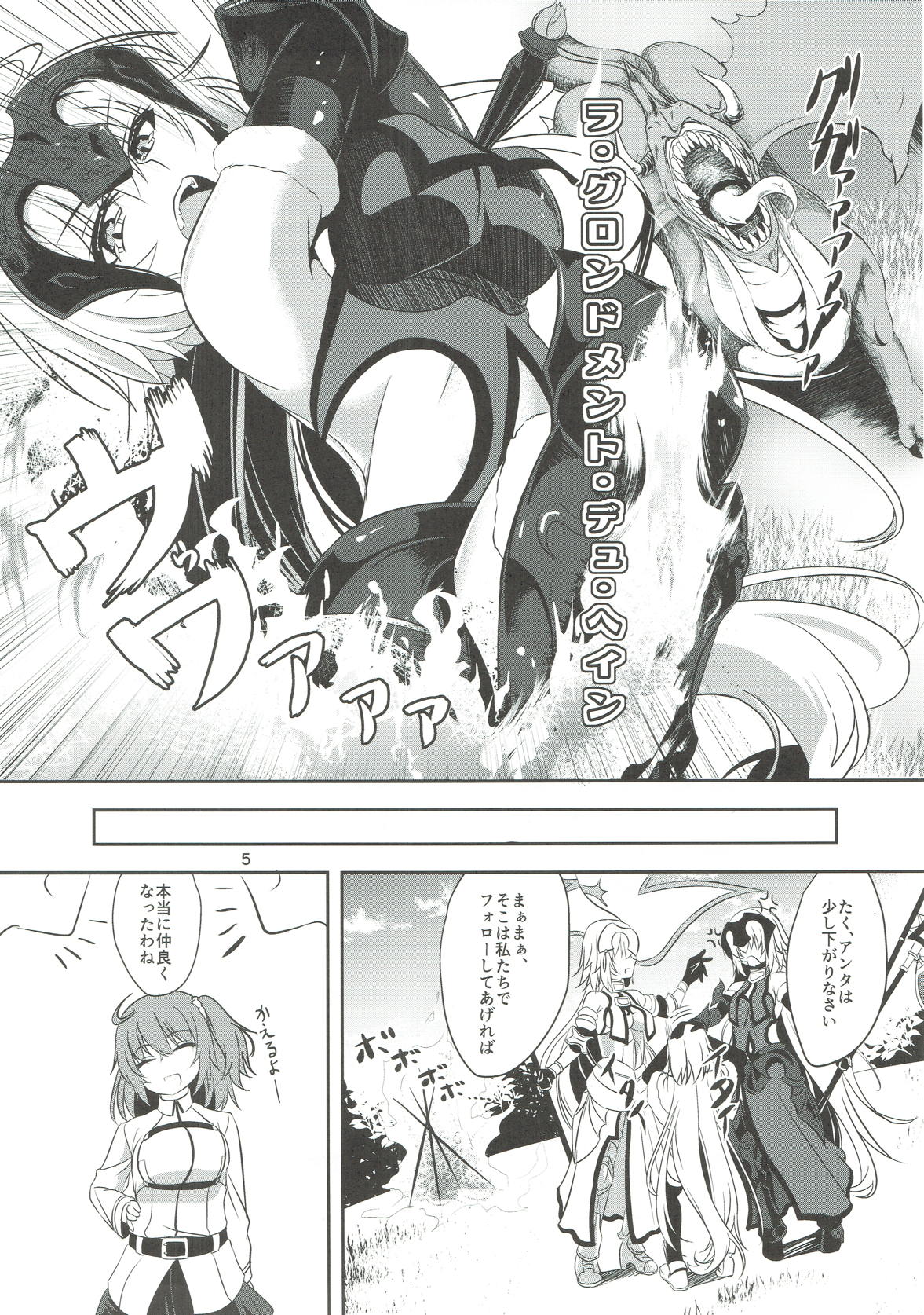 Seijo Futari no Kozukuri Jijou page 4 full