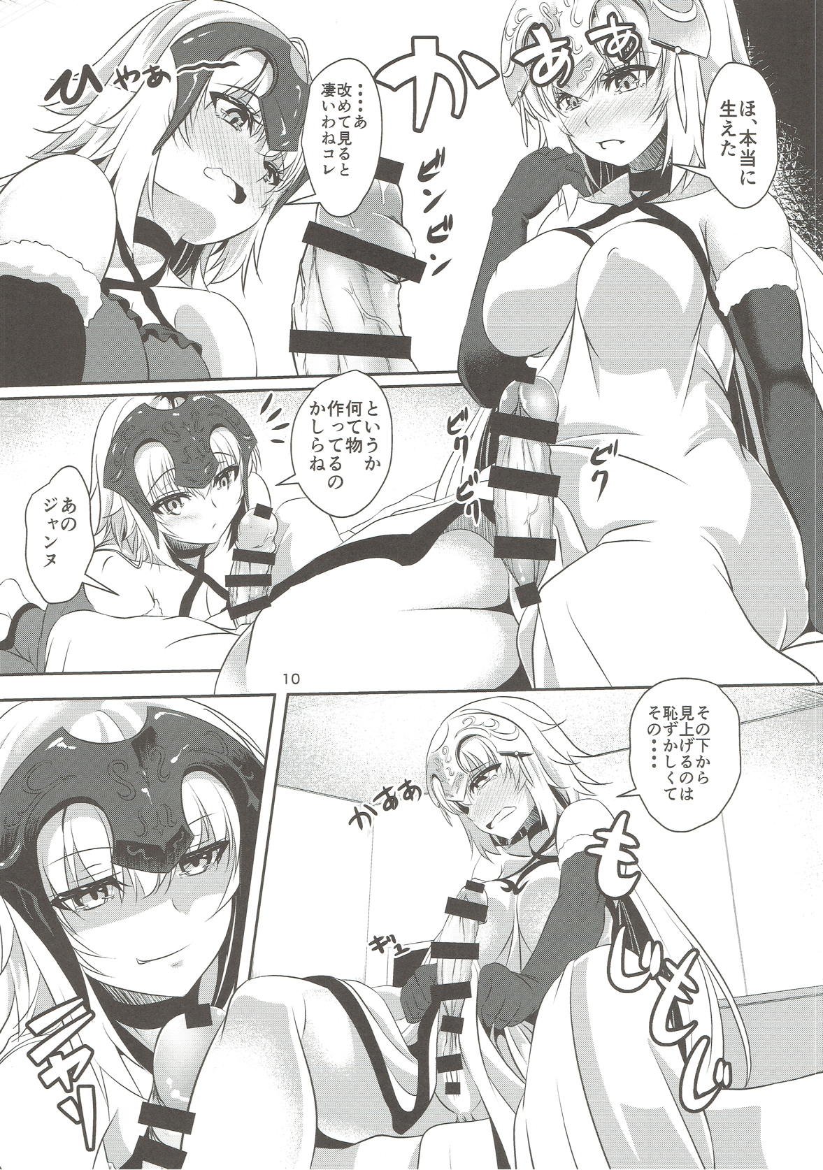 Seijo Futari no Kozukuri Jijou page 9 full