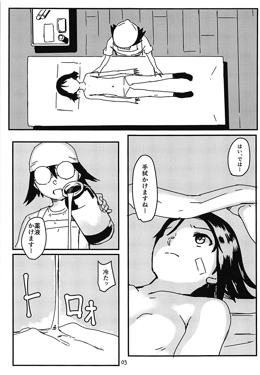 Nenshou-kei Fusou-shiki page 4 full