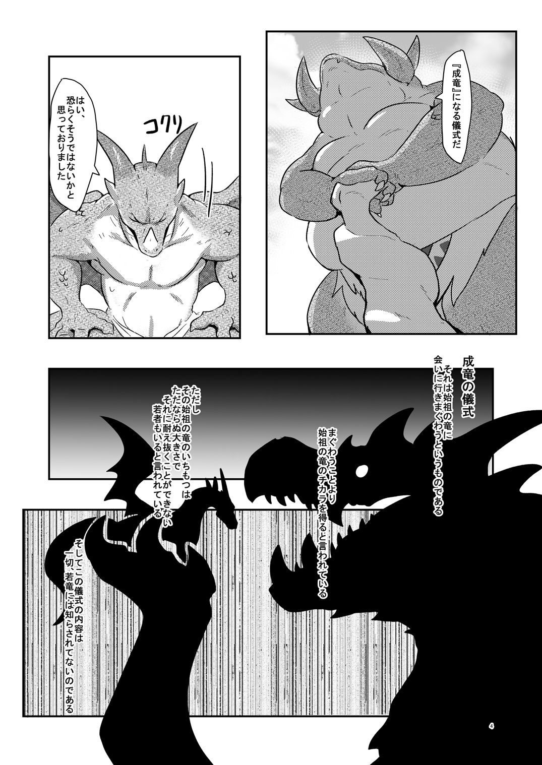 Drad Ecchi page 2 full