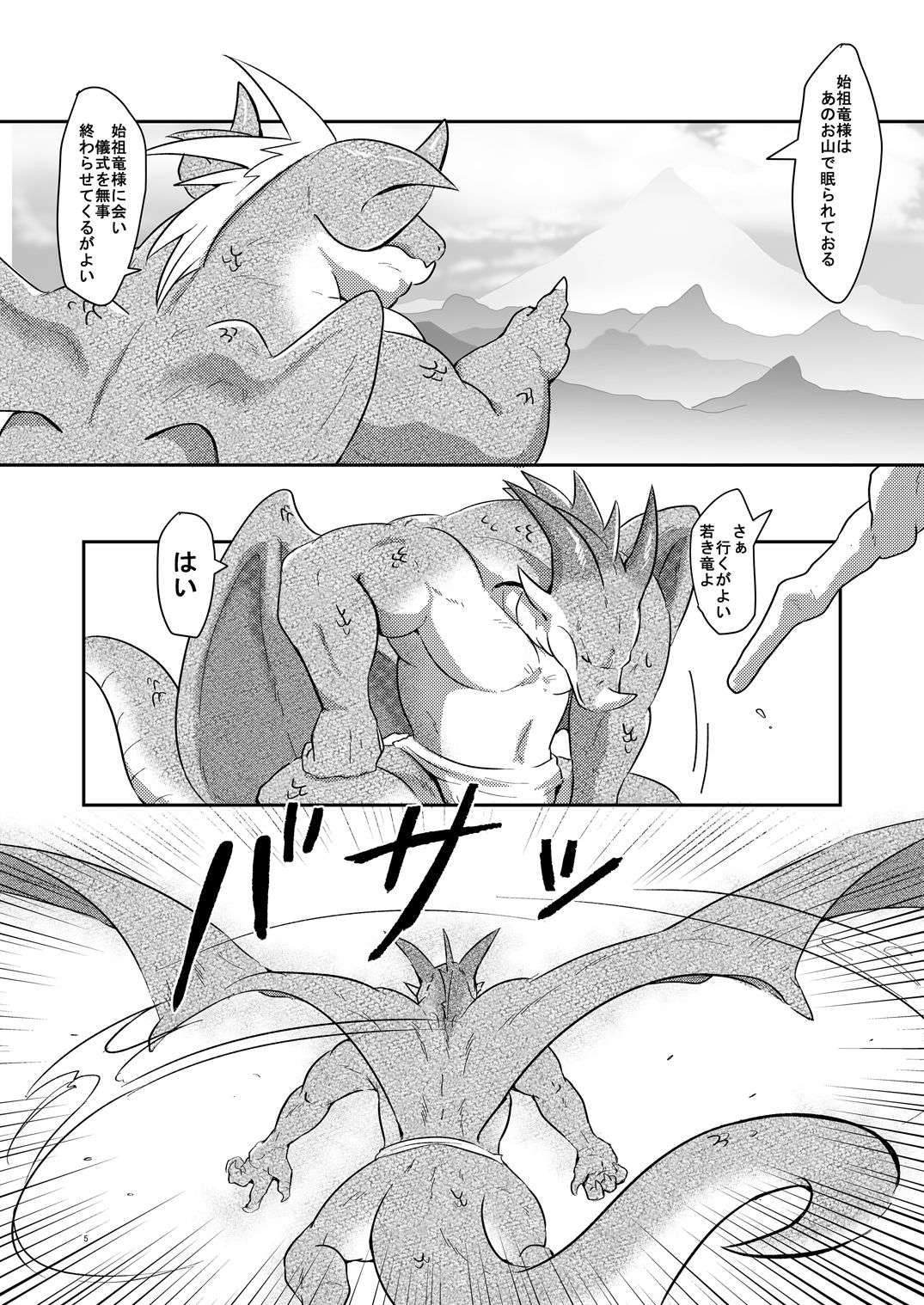 Drad Ecchi page 3 full