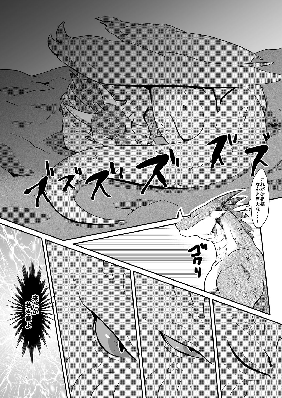 Drad Ecchi page 5 full