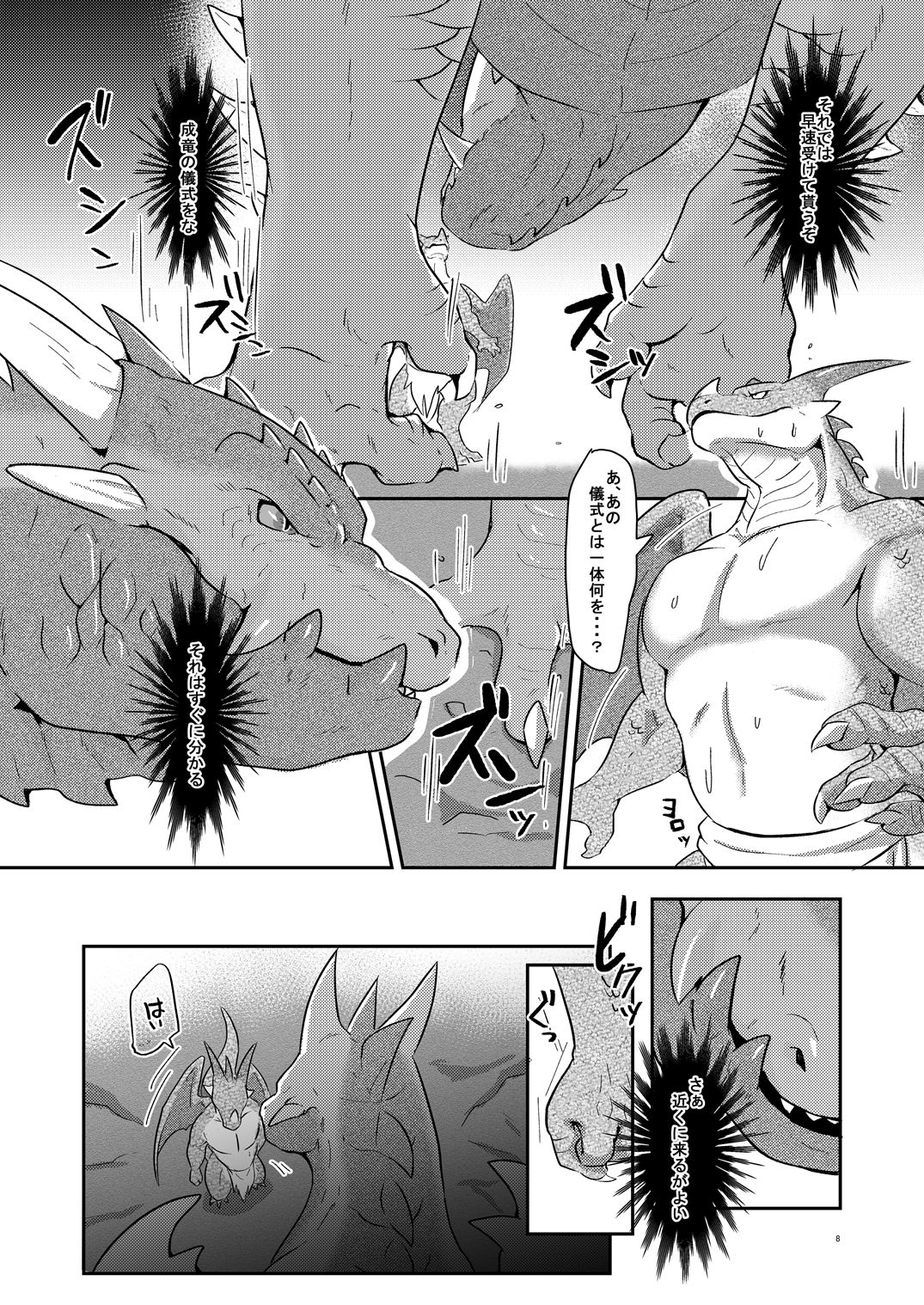 Drad Ecchi page 6 full