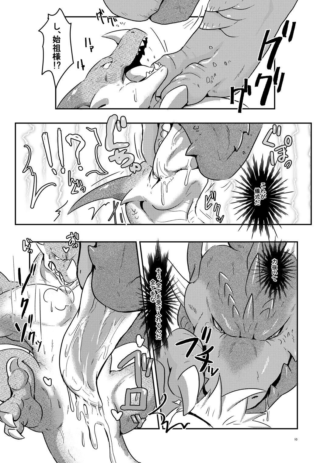 Drad Ecchi page 8 full