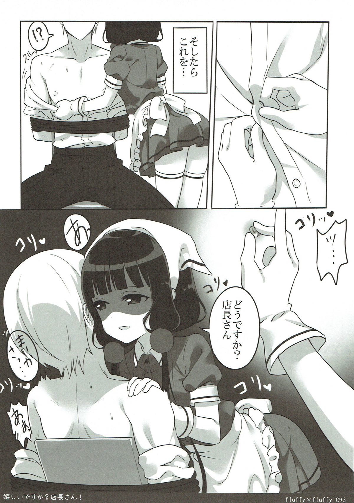 Ureshii desu ka? Tenchou-san! page 10 full