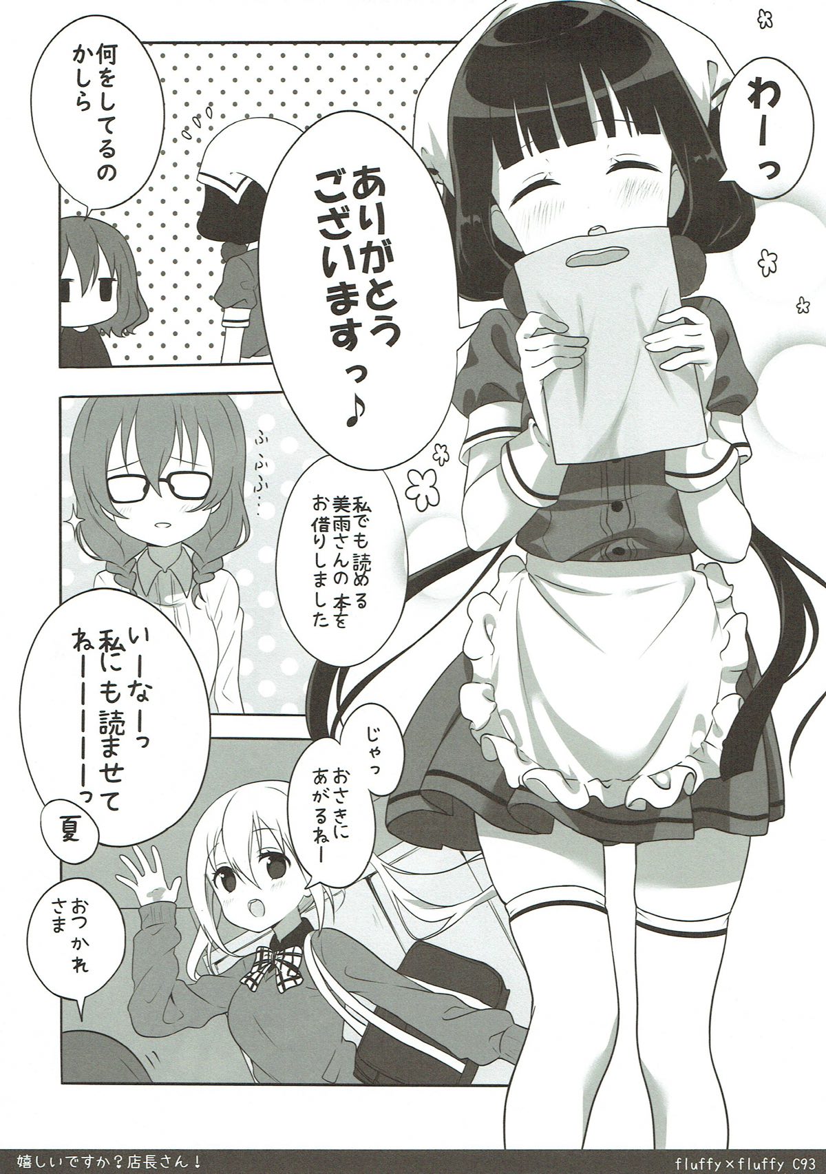 Ureshii desu ka? Tenchou-san! page 4 full