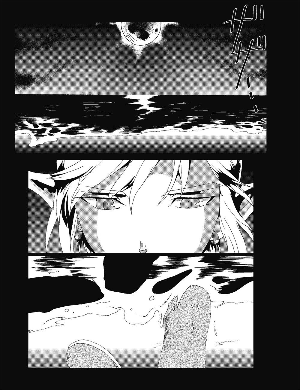 Star Aquamarine page 2 full