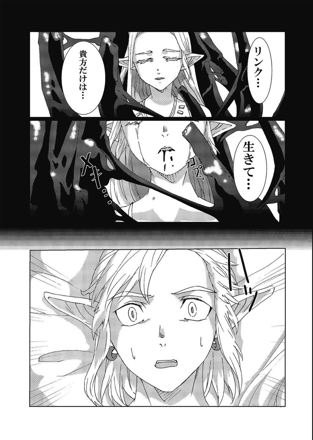 Star Aquamarine page 6 full