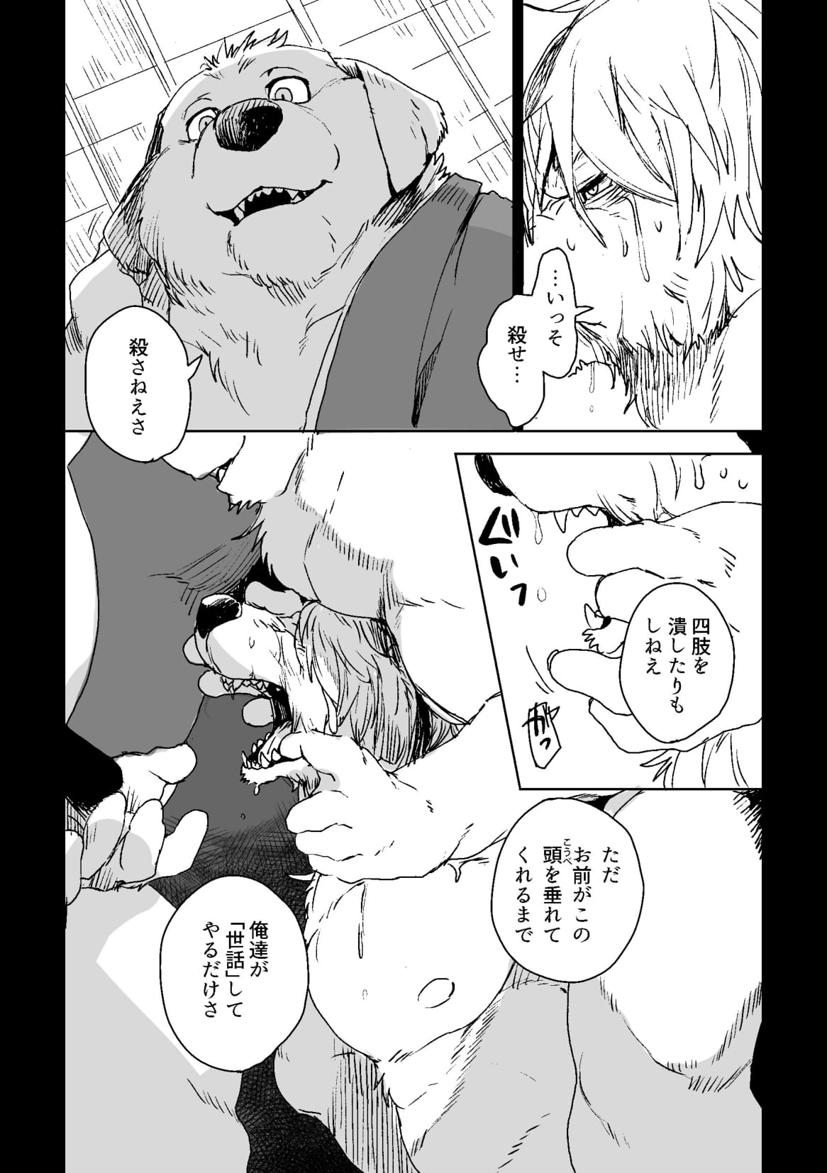 Suzunari no Katakagi Ni page 3 full