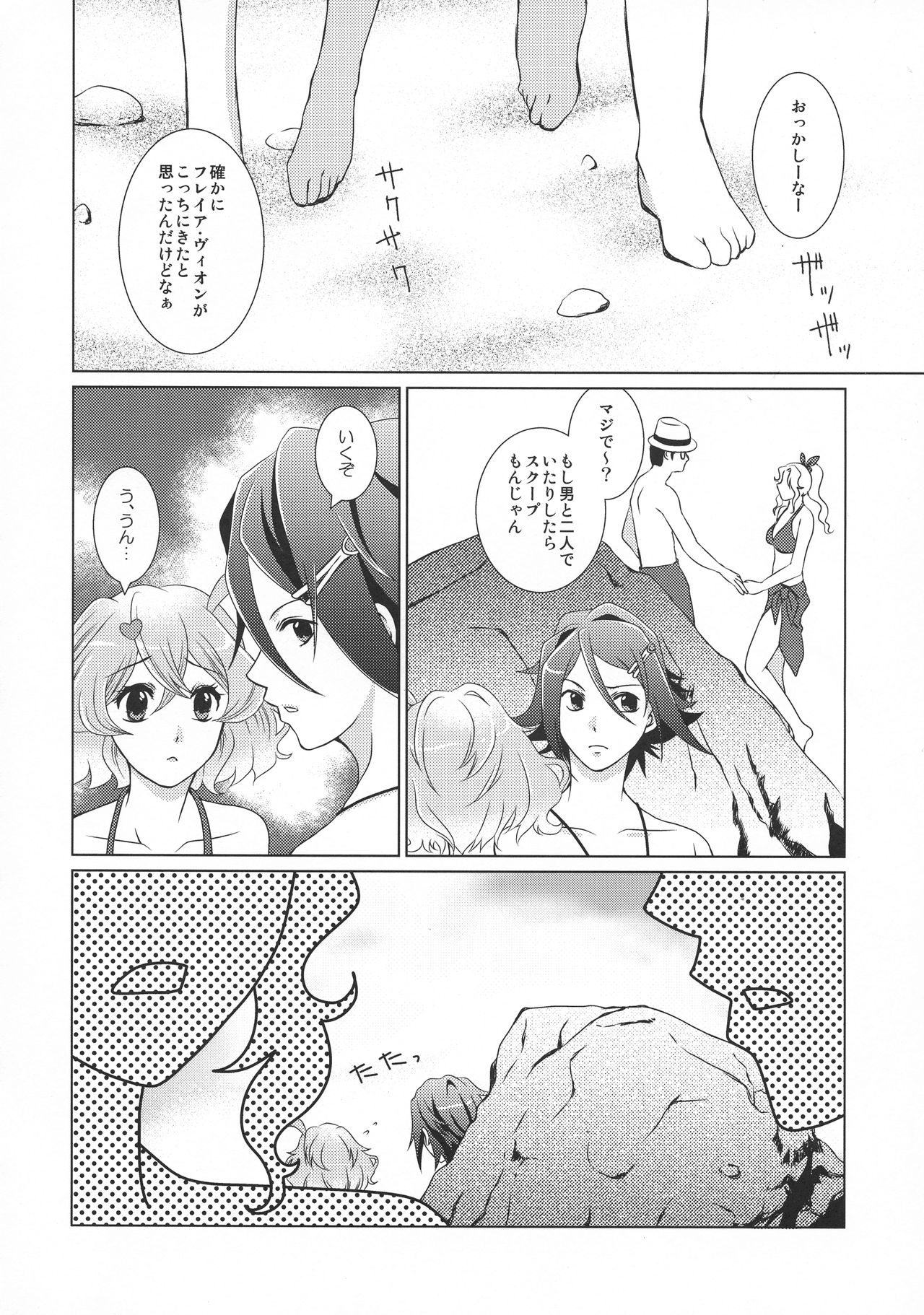 ORANGE SAPPHIRE page 7 full