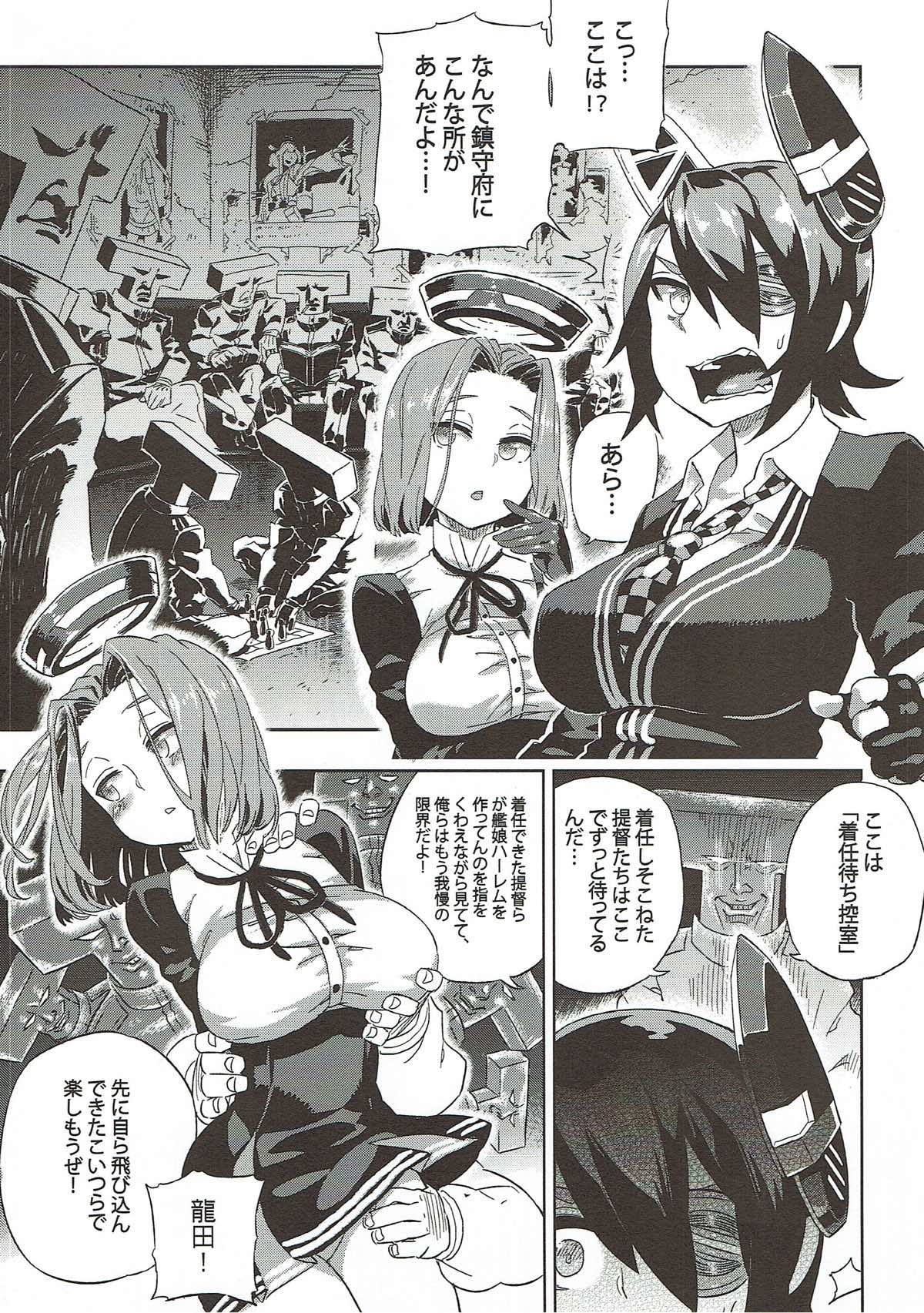 Houten Chinjufu page 3 full