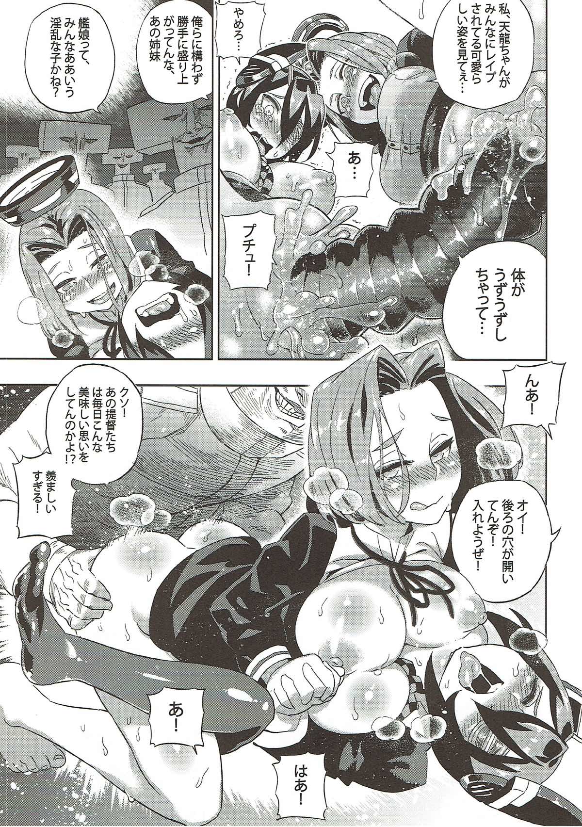 Houten Chinjufu page 7 full