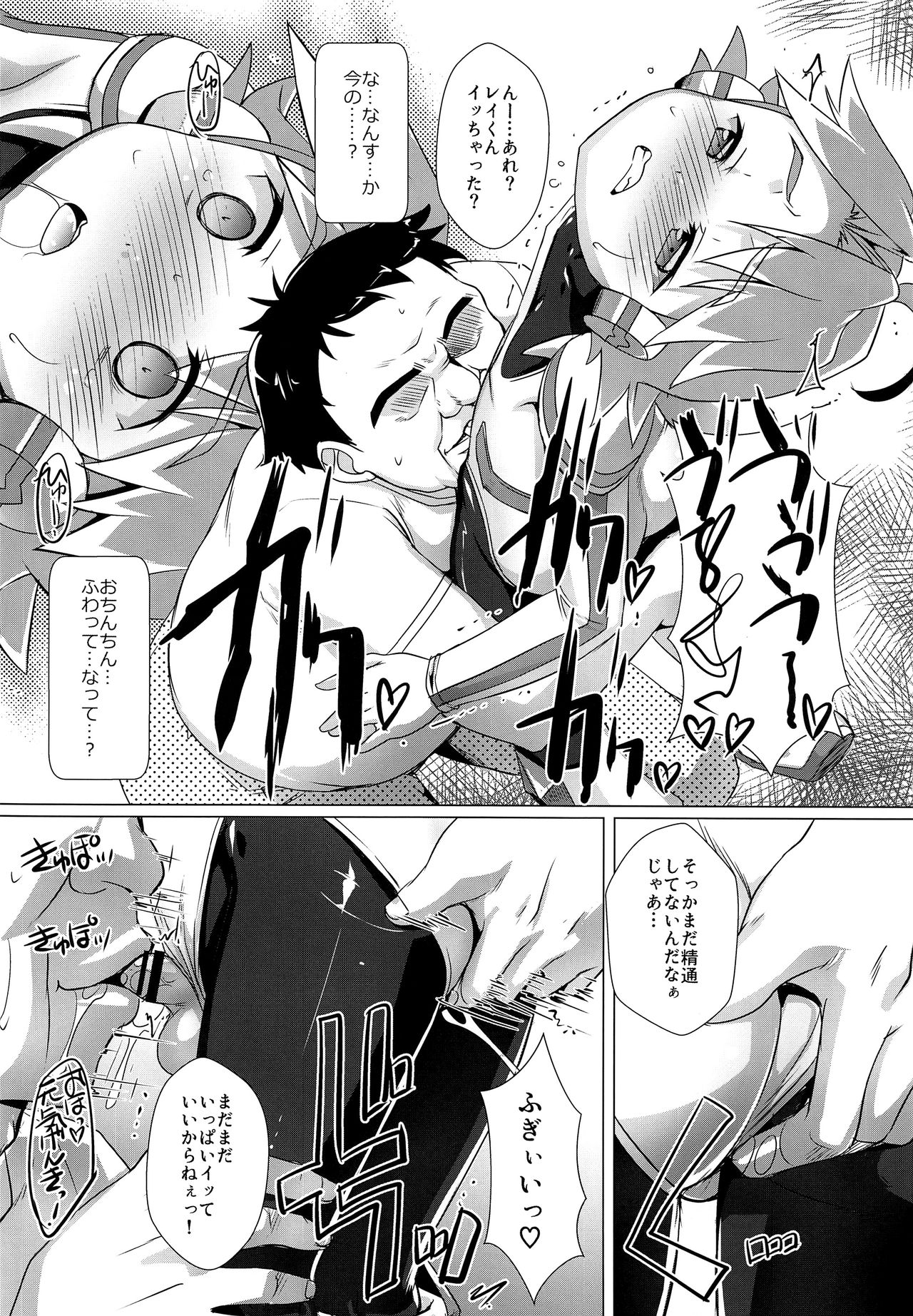 Pakotetsu Shounen 2 page 9 full