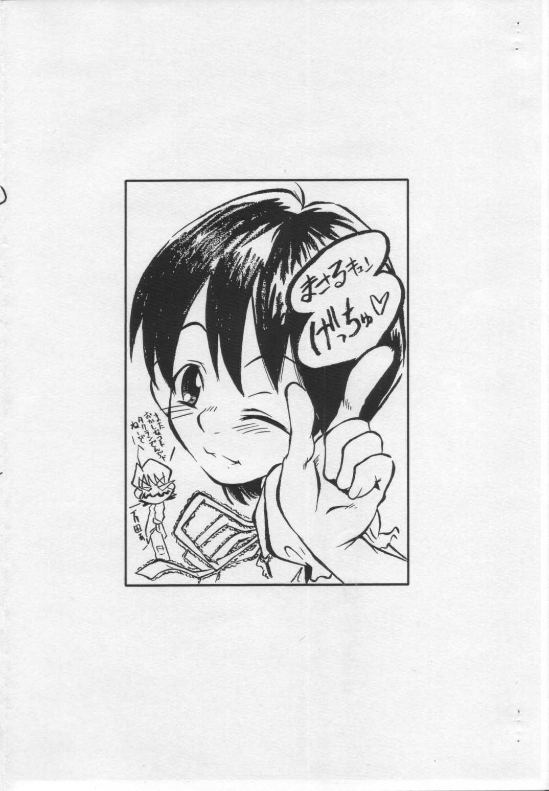 Boku ga Kimi o Donna ni Suki Ka Kimi wa Shiranai Ura Bambi SE Shotaket 10-gou page 10 full