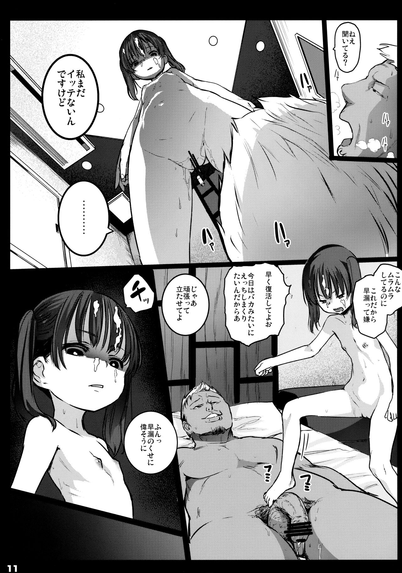 Randoseru Enkou Nisshi ~Hashimoto Haruka no Baai~ page 10 full
