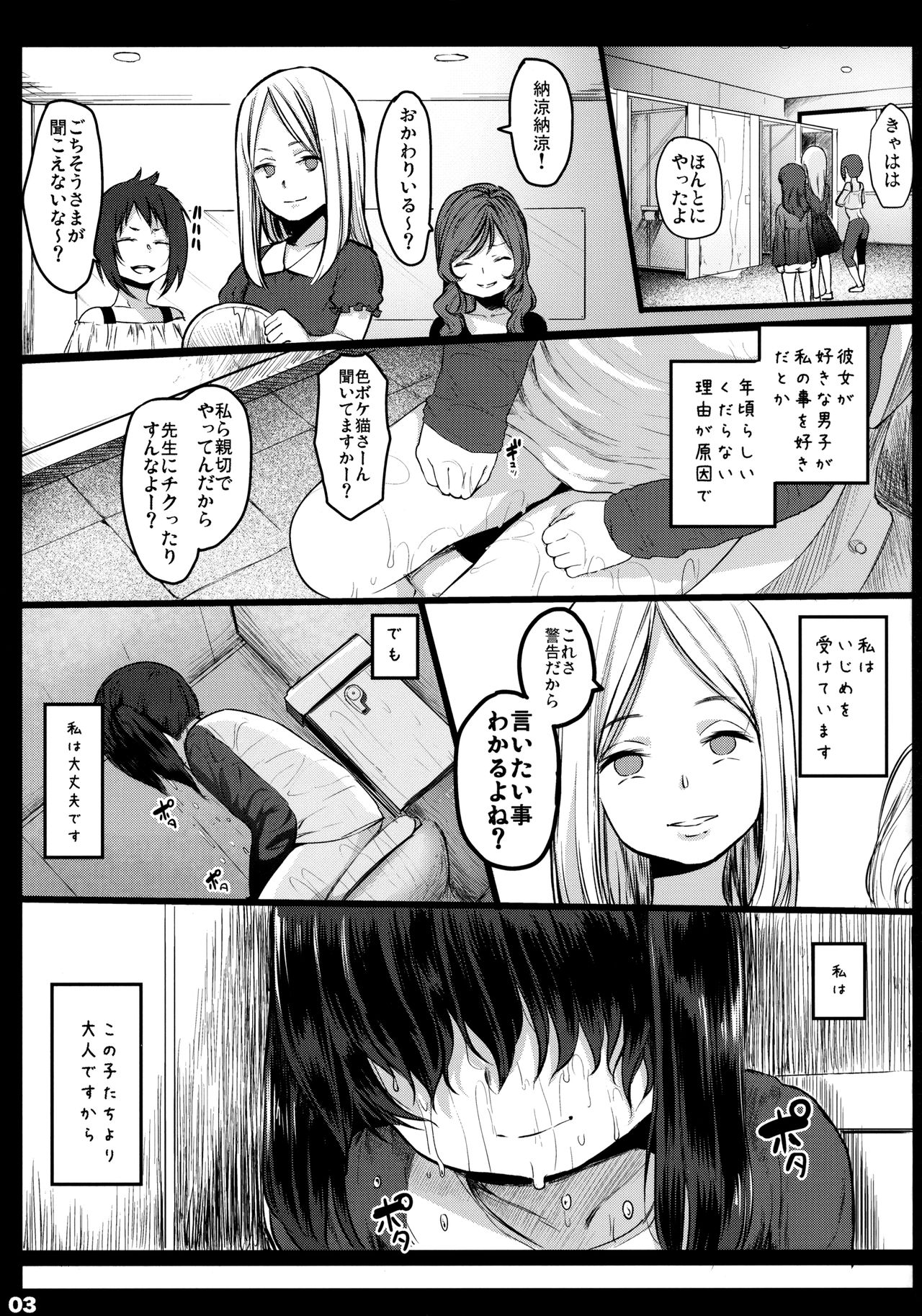 Randoseru Enkou Nisshi ~Hashimoto Haruka no Baai~ page 2 full