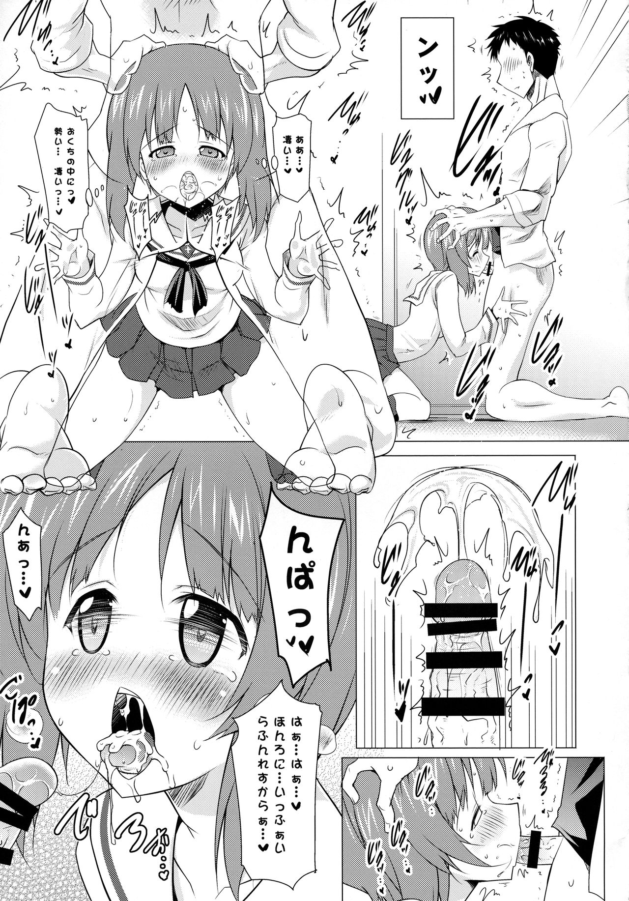 Gokkun Sakusen Kaishi Shimasu! page 8 full