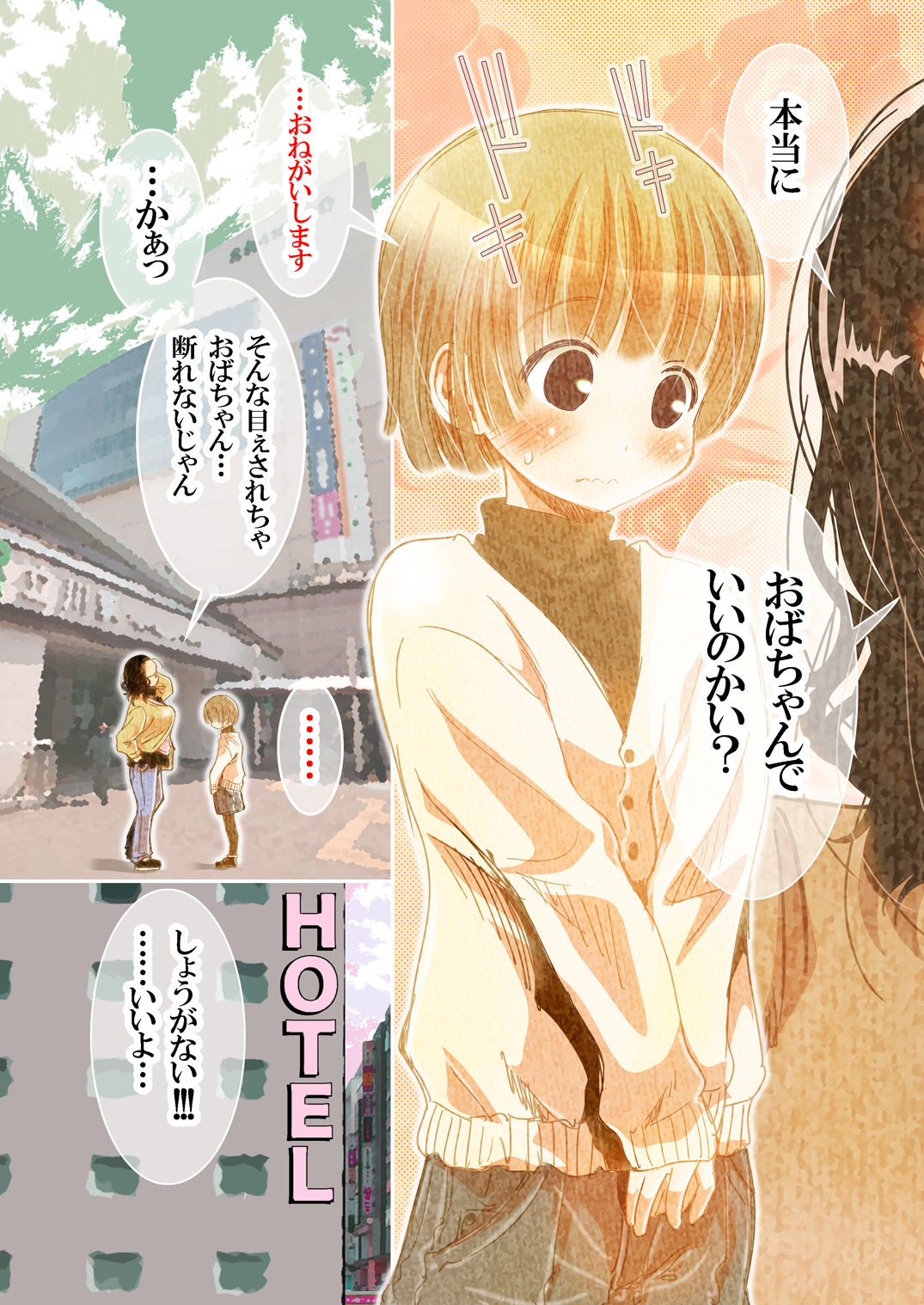 Oba x Boku - 41-sai Komochi no Shufu ga Doutei no Boku ni Tanomikomarete Shikatanaku...? Sex Shita Hanashi page 3 full