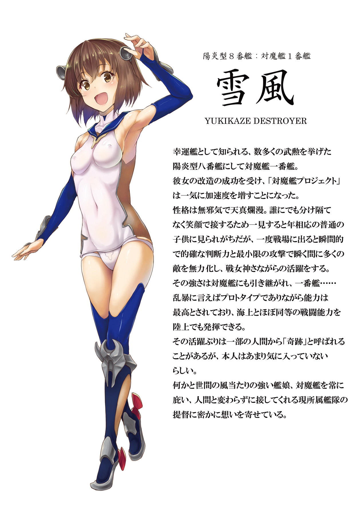 Taimakan Yukikaze page 2 full