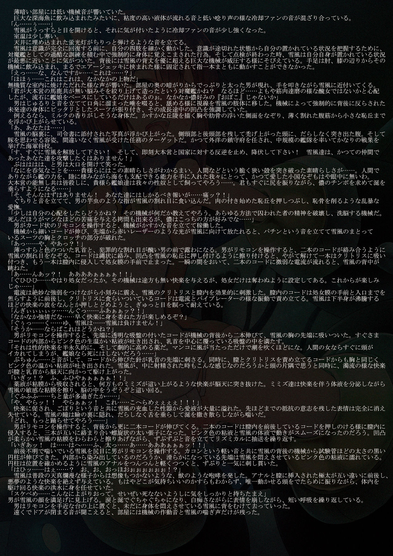 Taimakan Yukikaze page 4 full