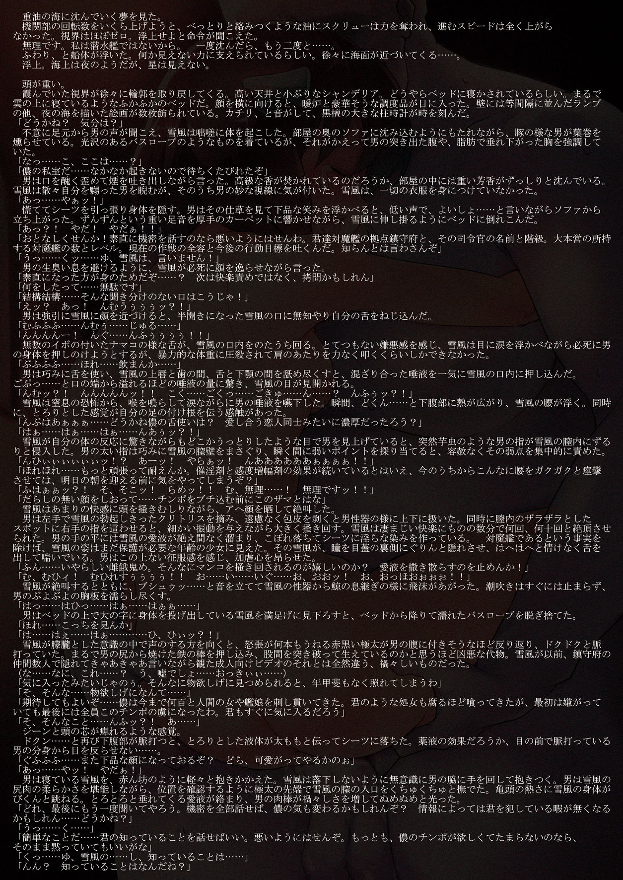 Taimakan Yukikaze page 8 full