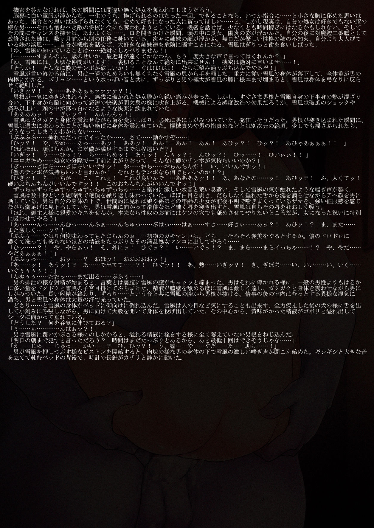 Taimakan Yukikaze page 9 full