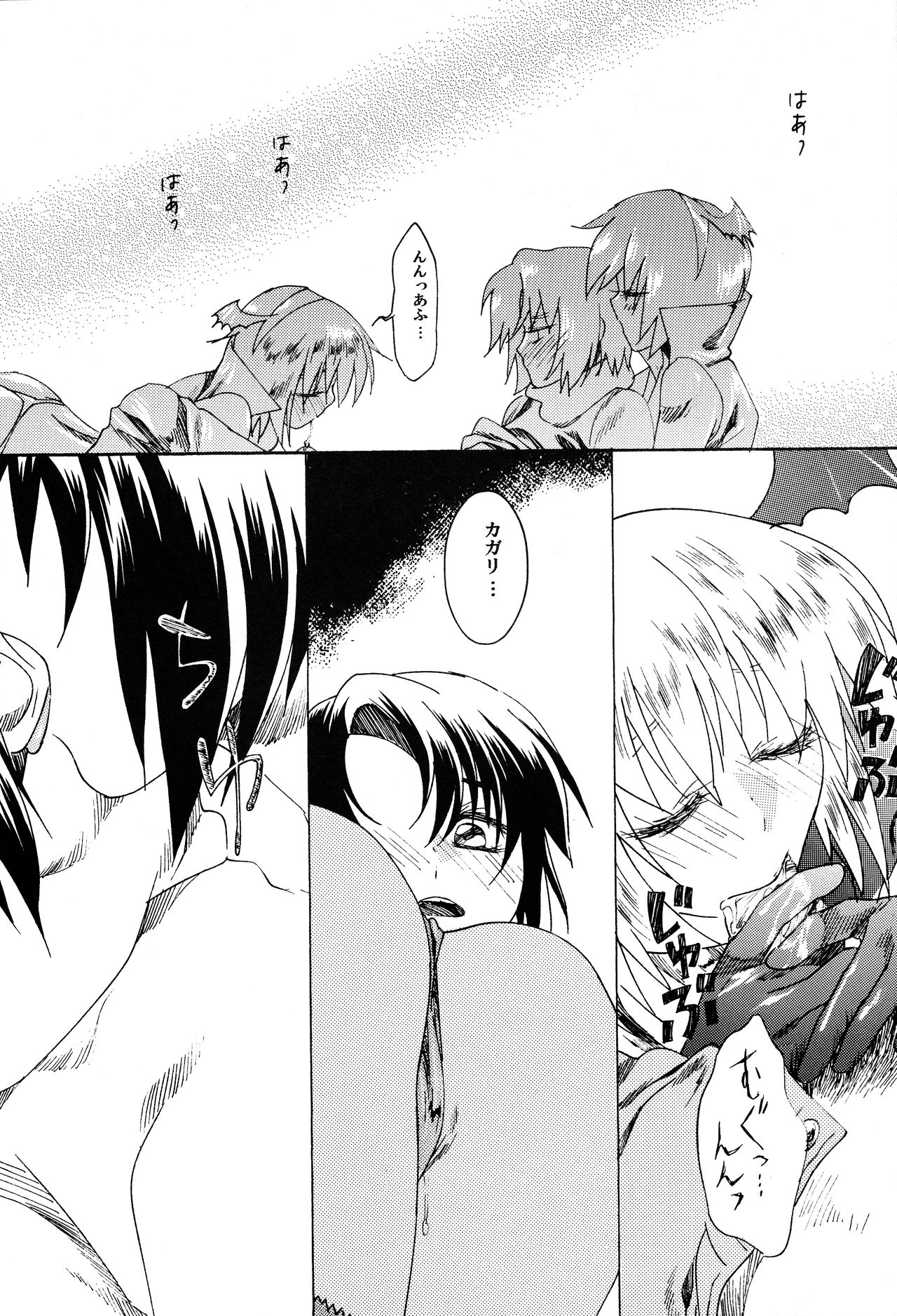 Tama ni wa Aisaretai! page 10 full