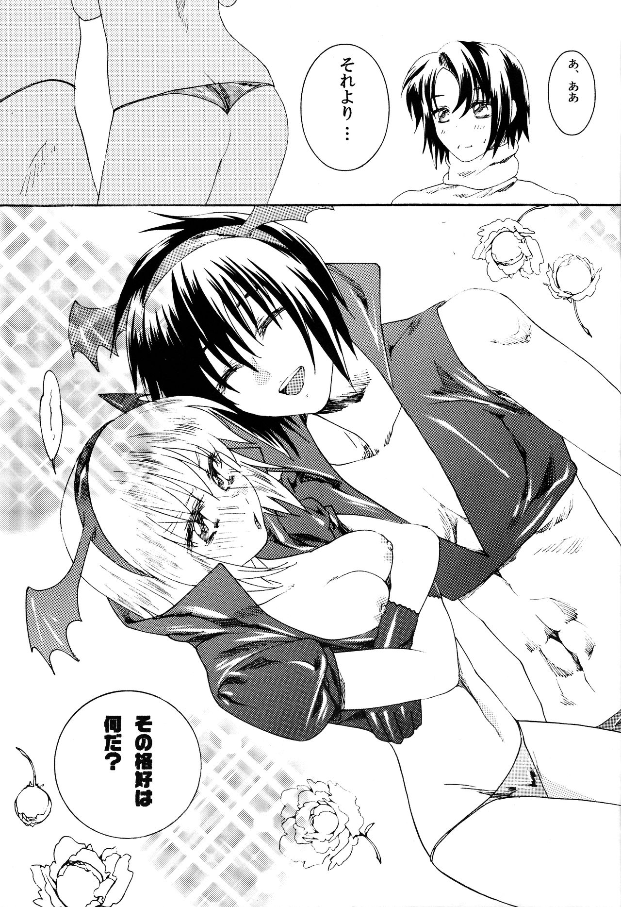 Tama ni wa Aisaretai! page 4 full