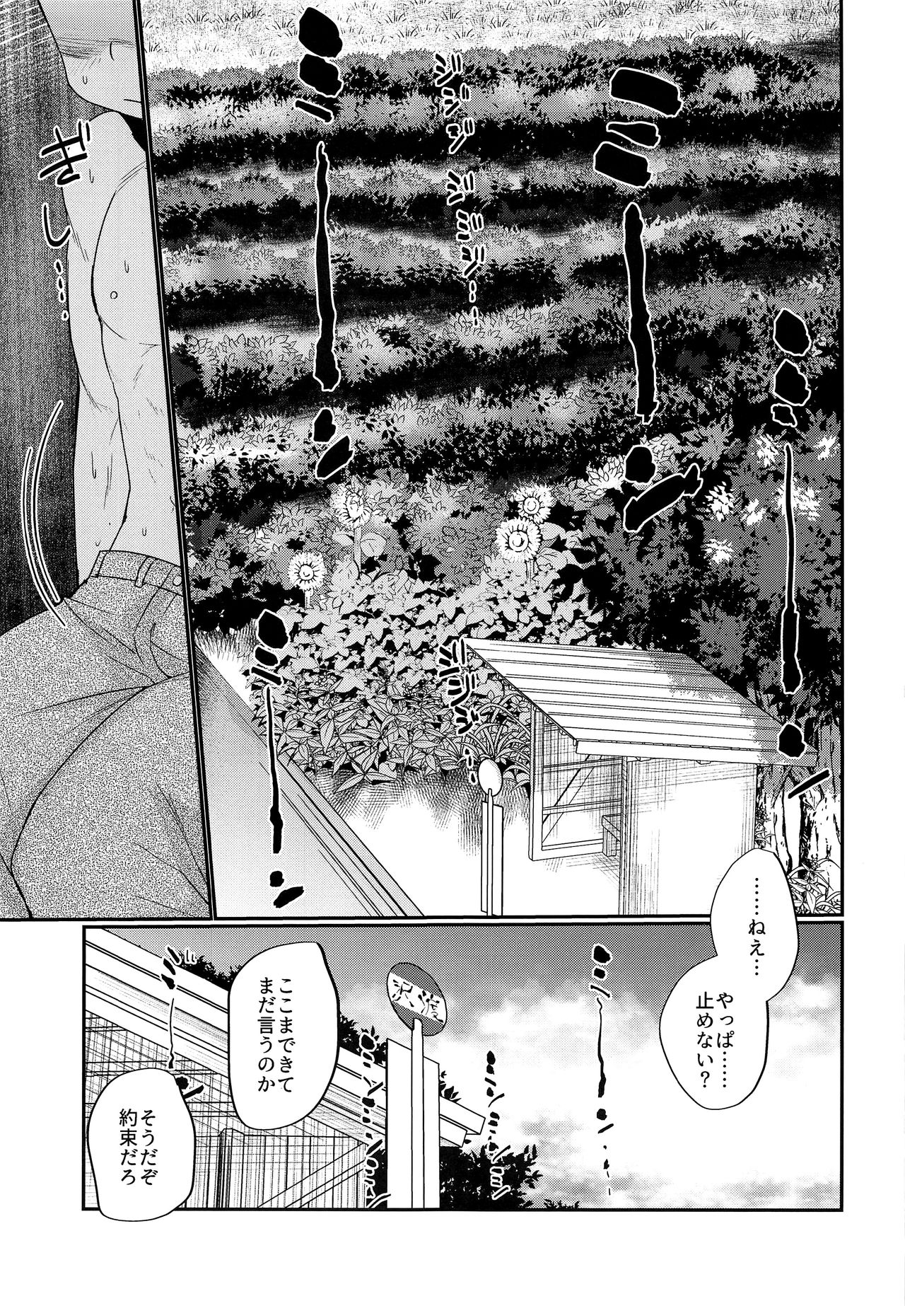 HAPPYSUMMERDAYS page 2 full