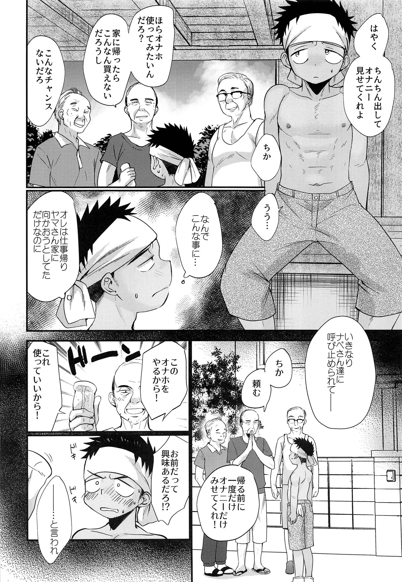 HAPPYSUMMERDAYS page 3 full