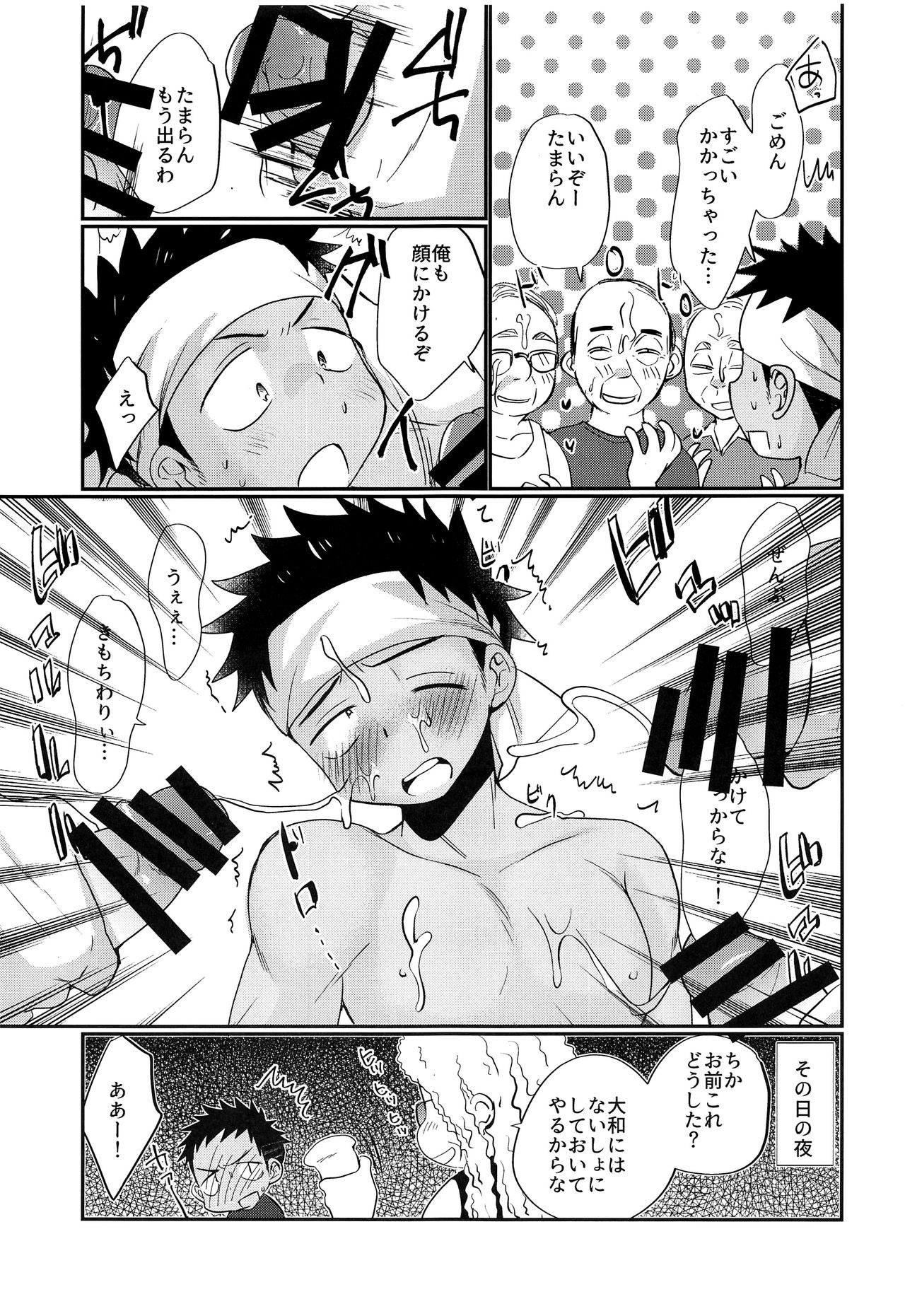 HAPPYSUMMERDAYS page 8 full