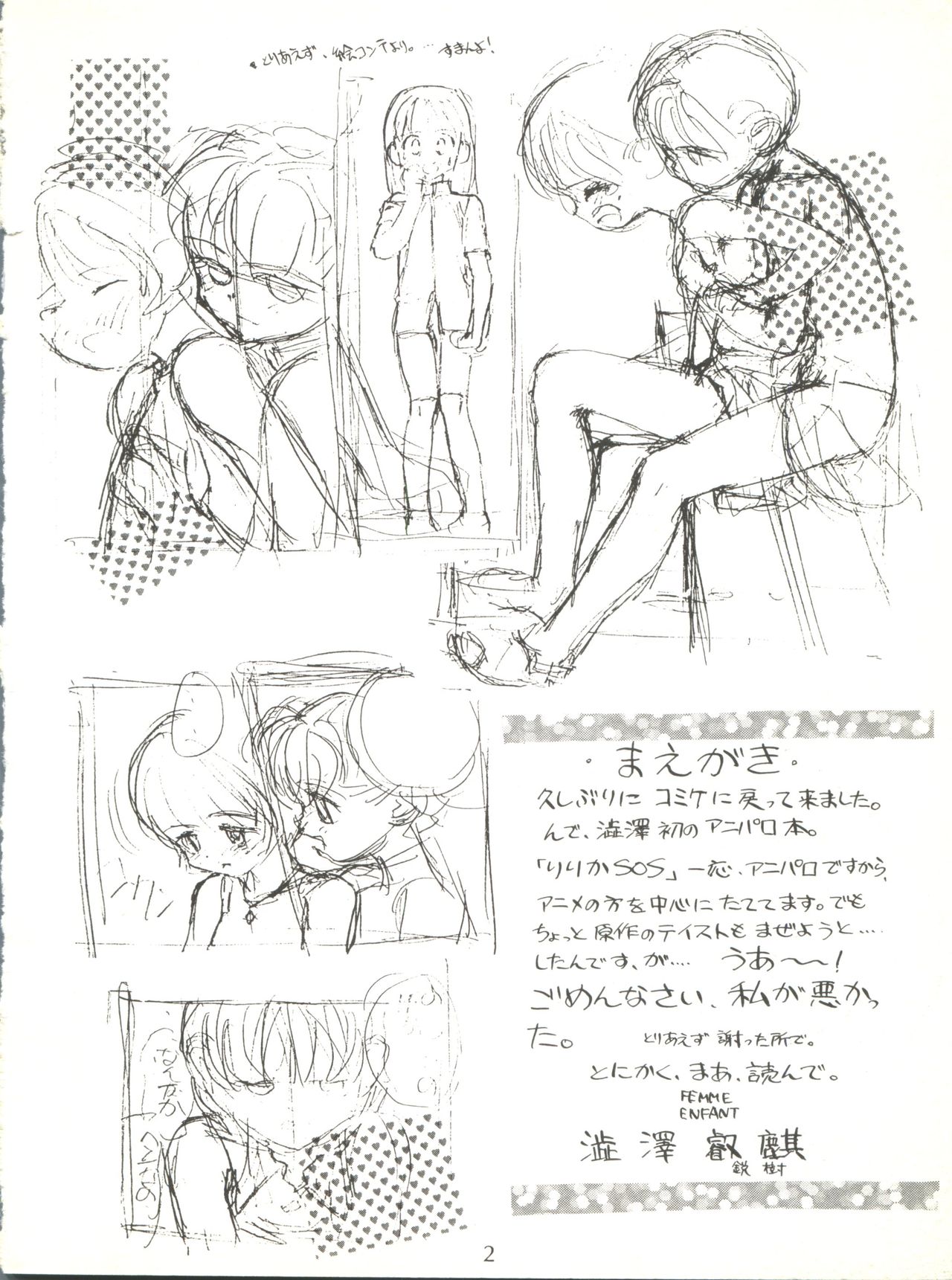 Lyrical Angel page 4 full