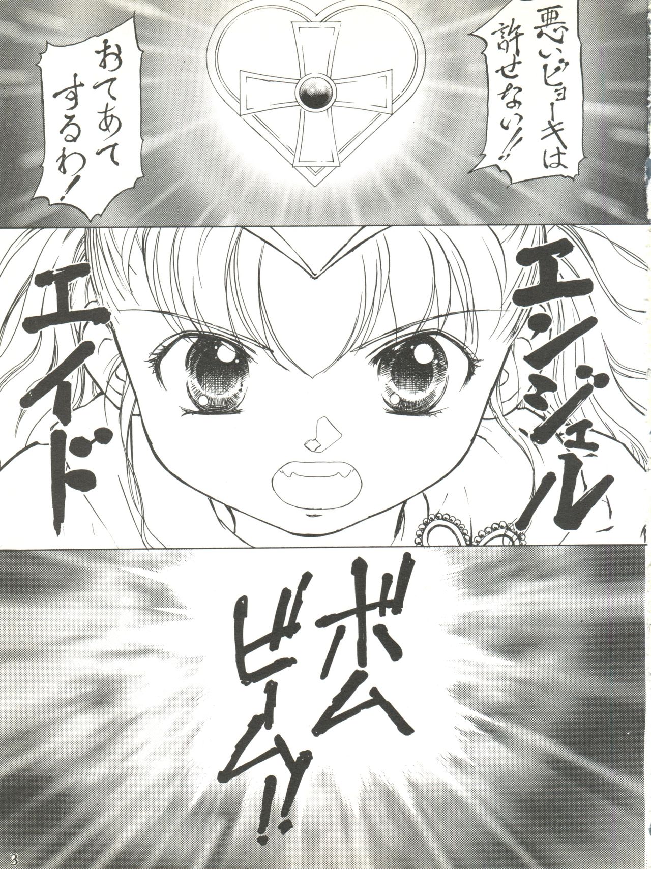 Lyrical Angel page 5 full