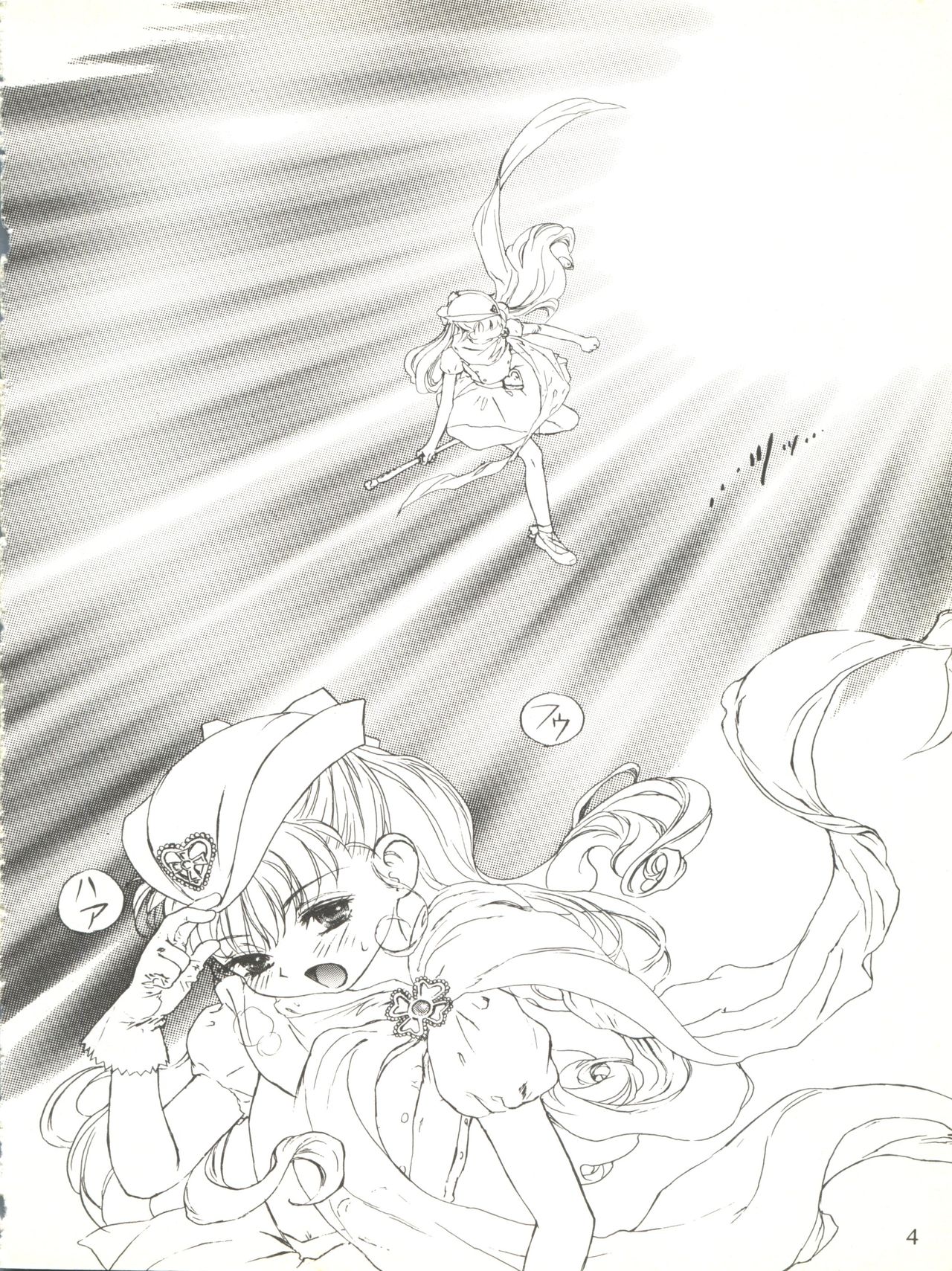 Lyrical Angel page 6 full