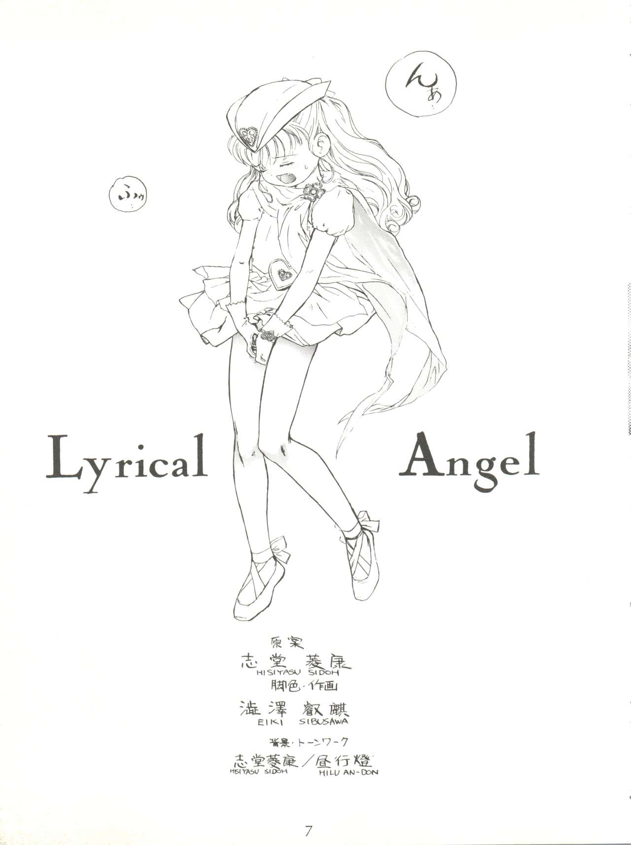 Lyrical Angel page 9 full